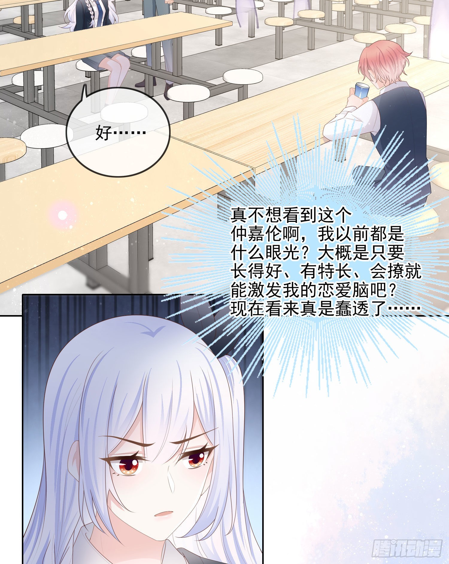 你要不要学理科？4