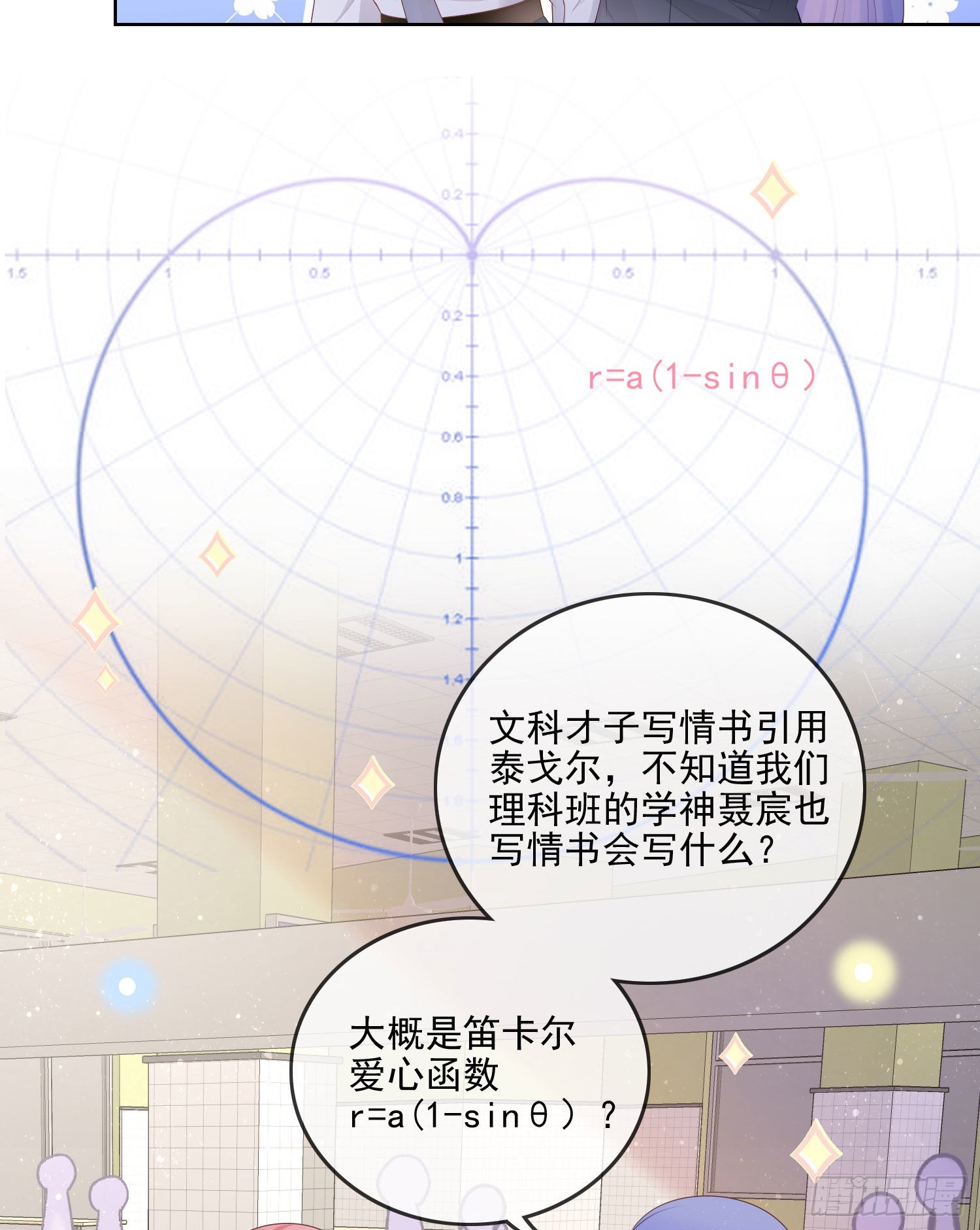你要不要学理科？6