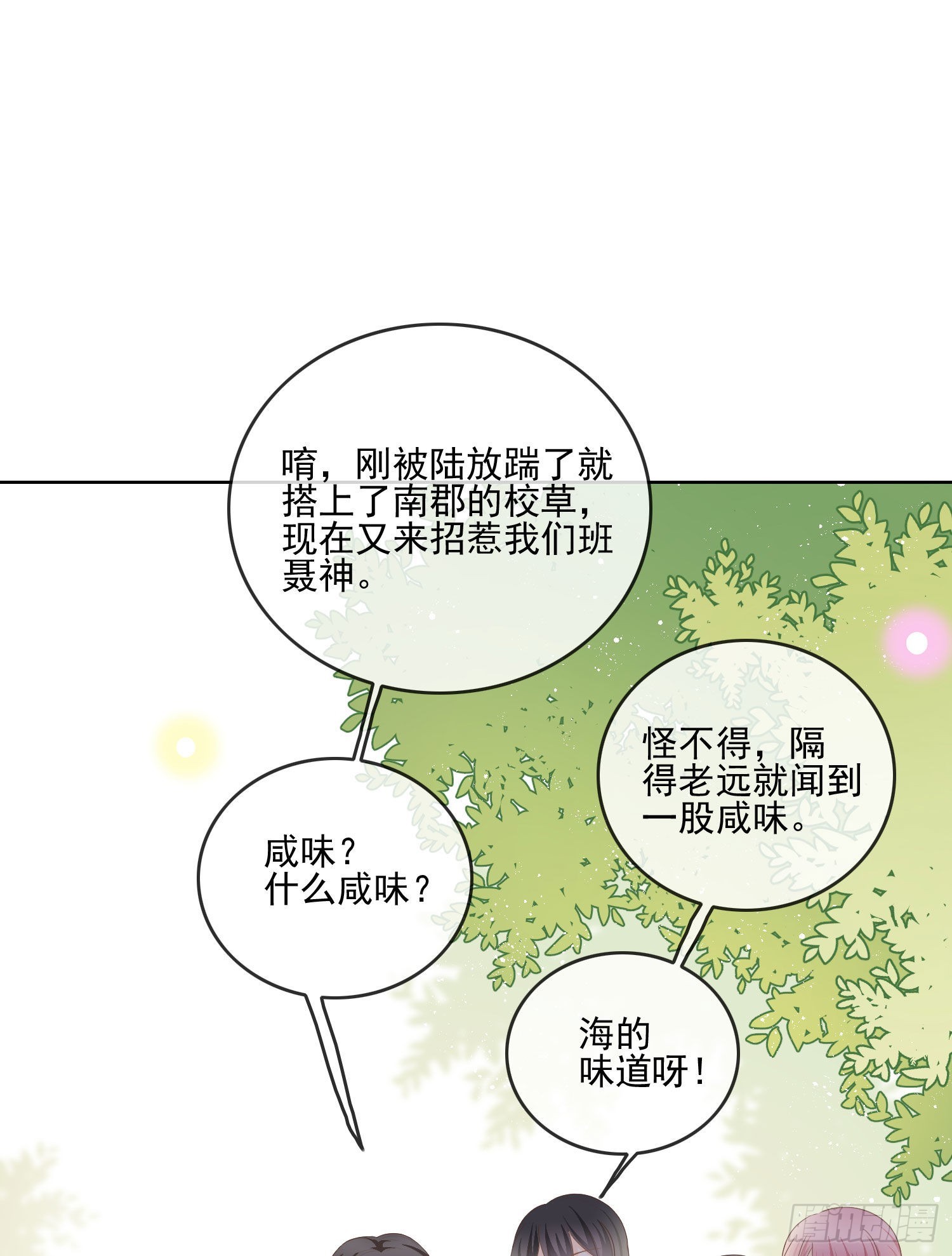 转入火箭班10