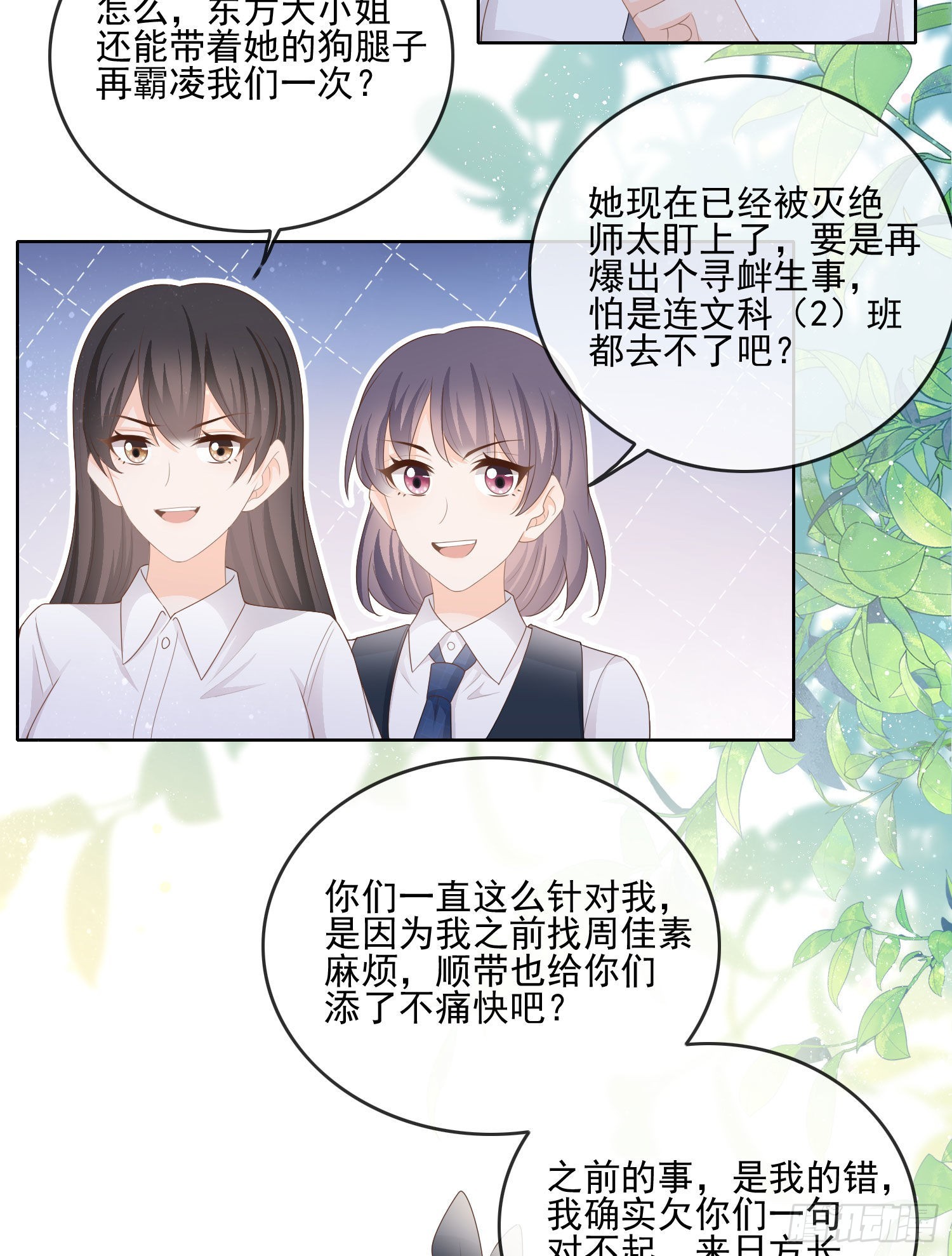 转入火箭班12