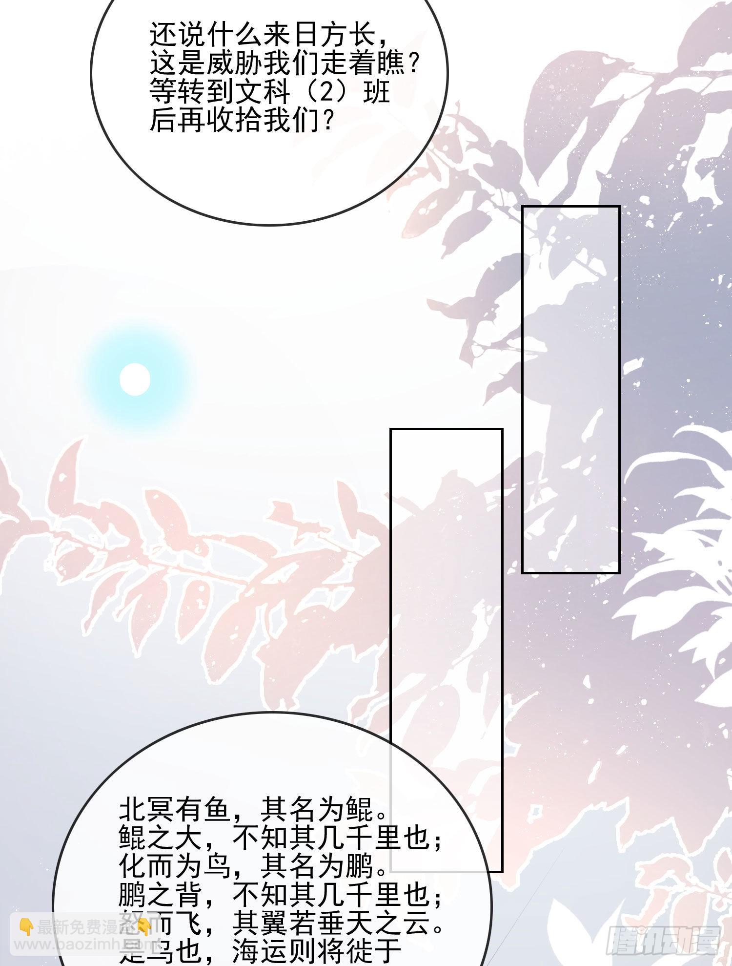 转入火箭班15