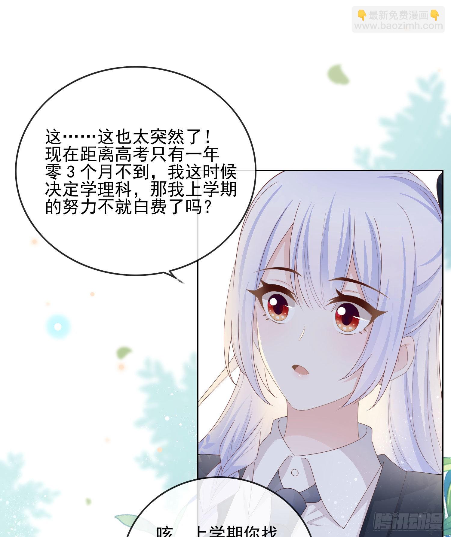 转入火箭班2