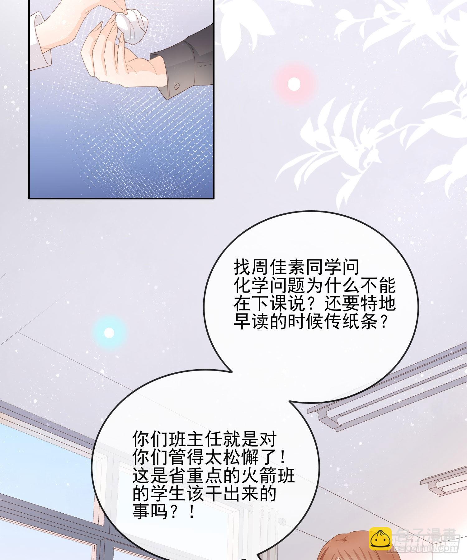 转入火箭班21