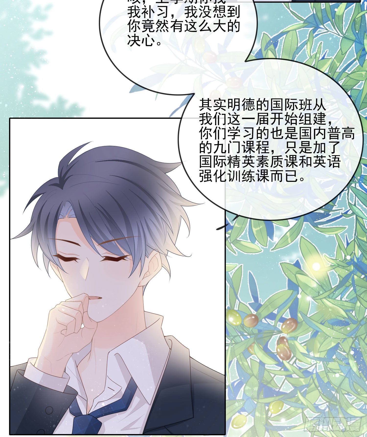 转入火箭班3