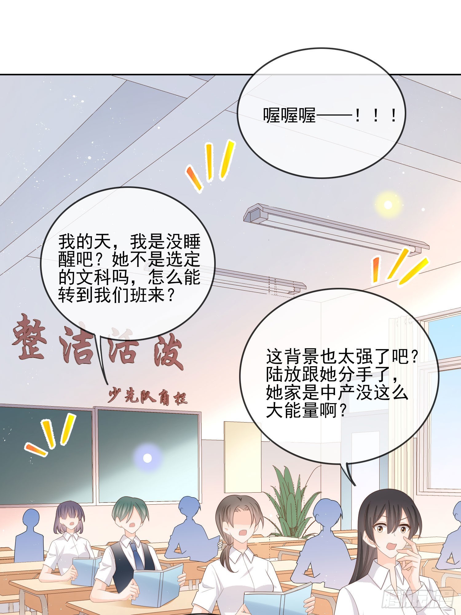转入火箭班30