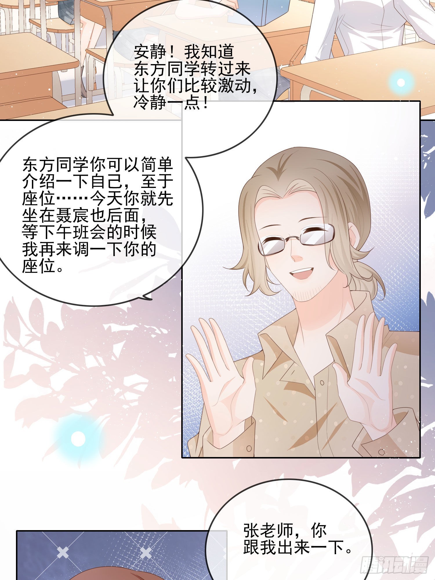 转入火箭班31