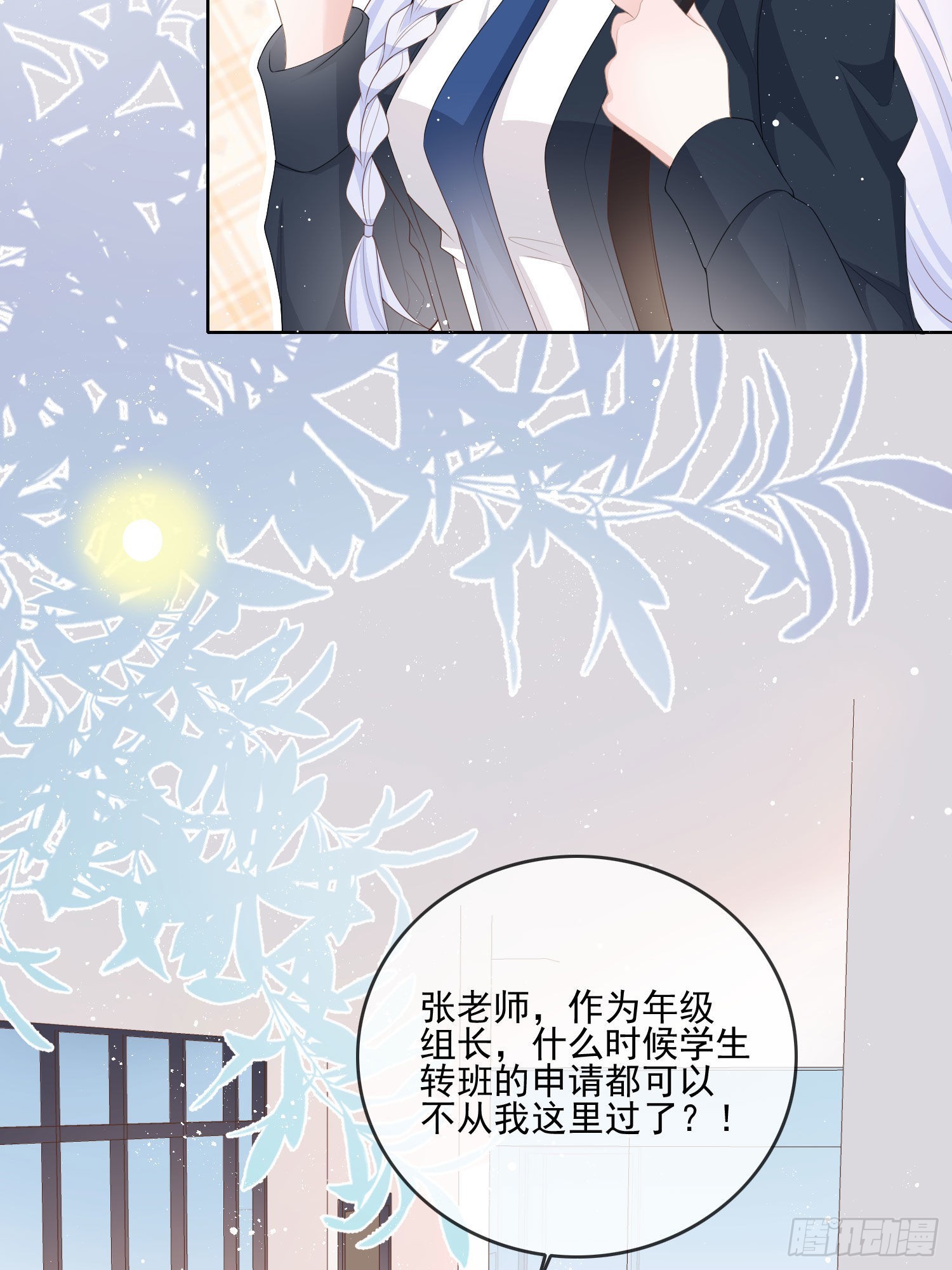 转入火箭班38