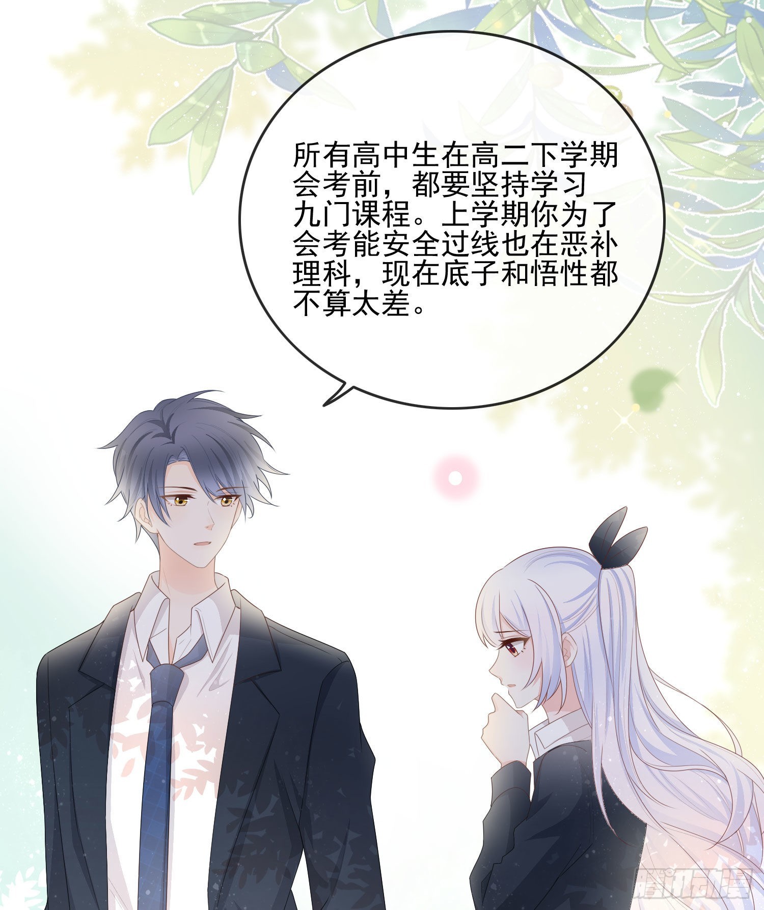 转入火箭班4
