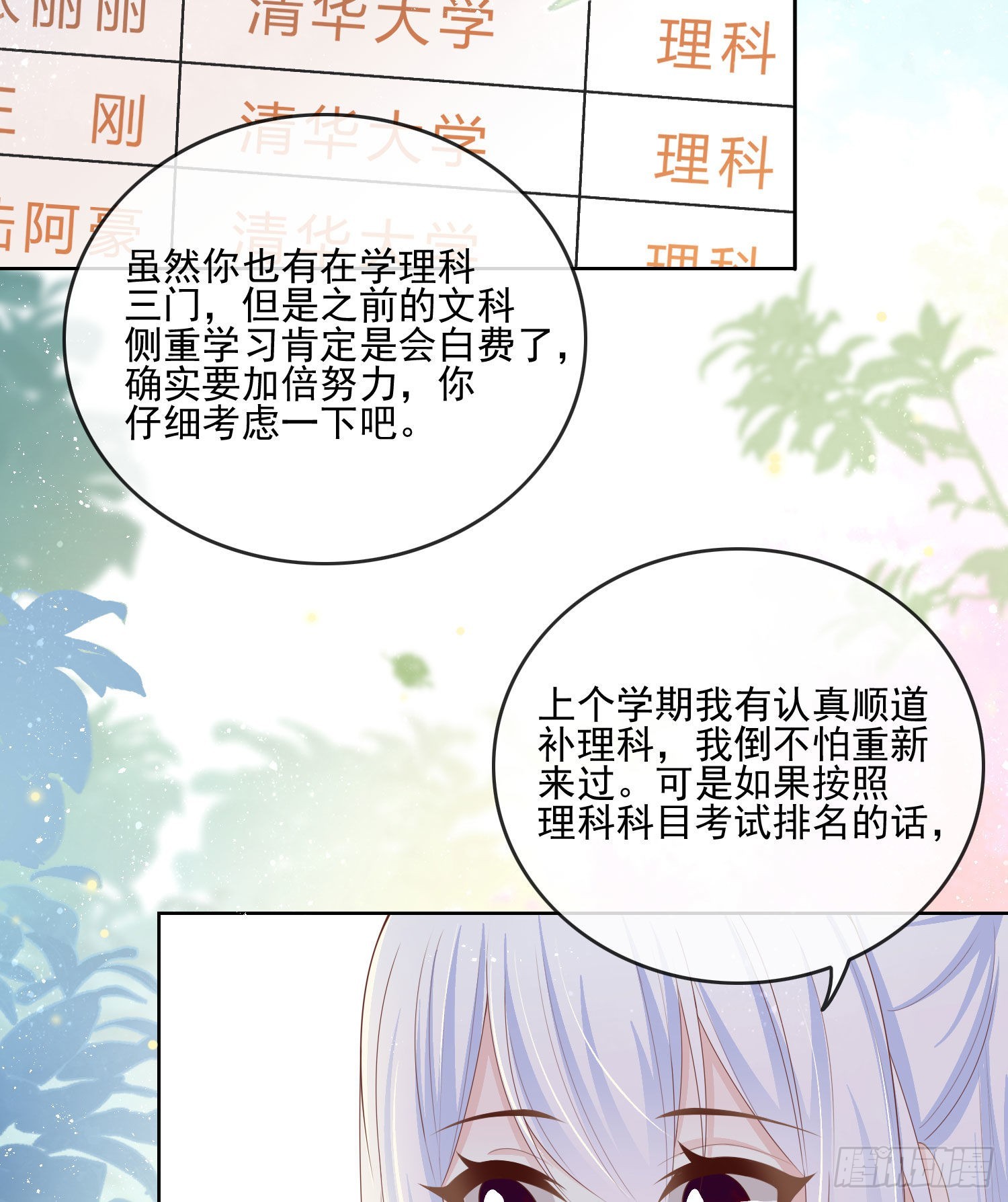 转入火箭班6