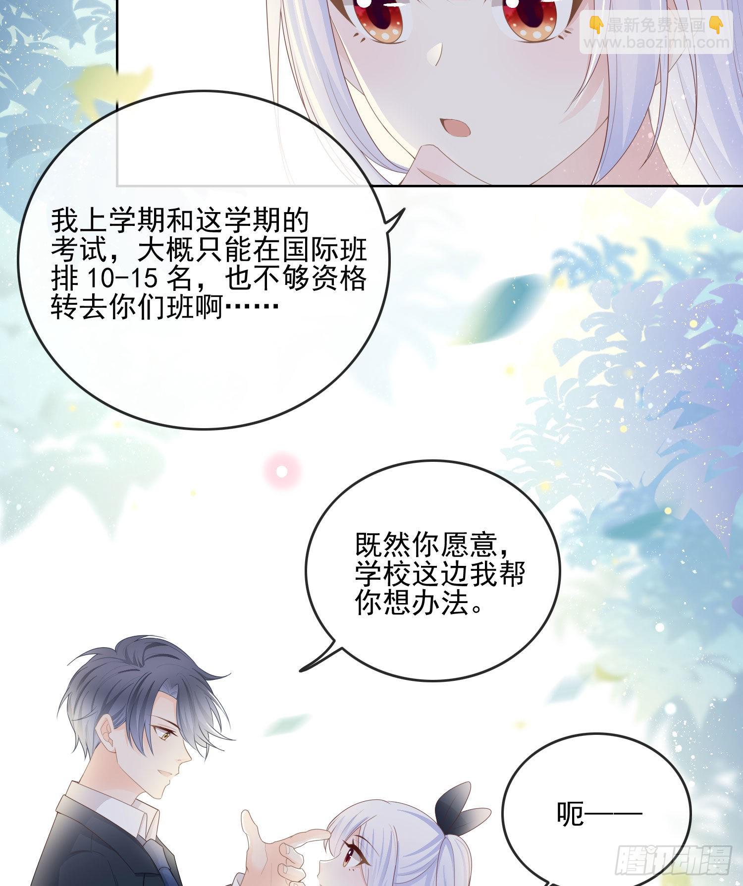转入火箭班7