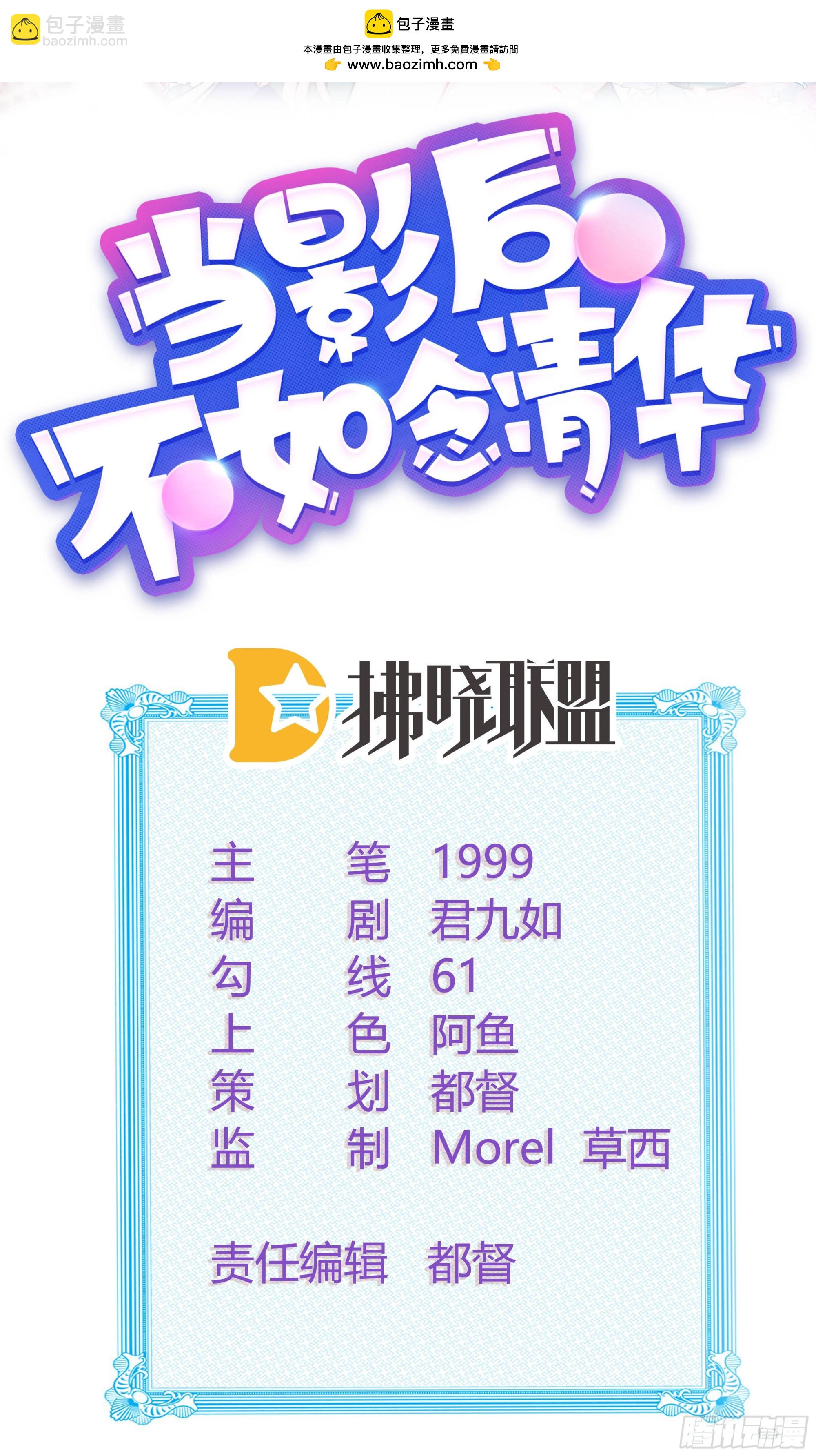 被孤立的关系户1
