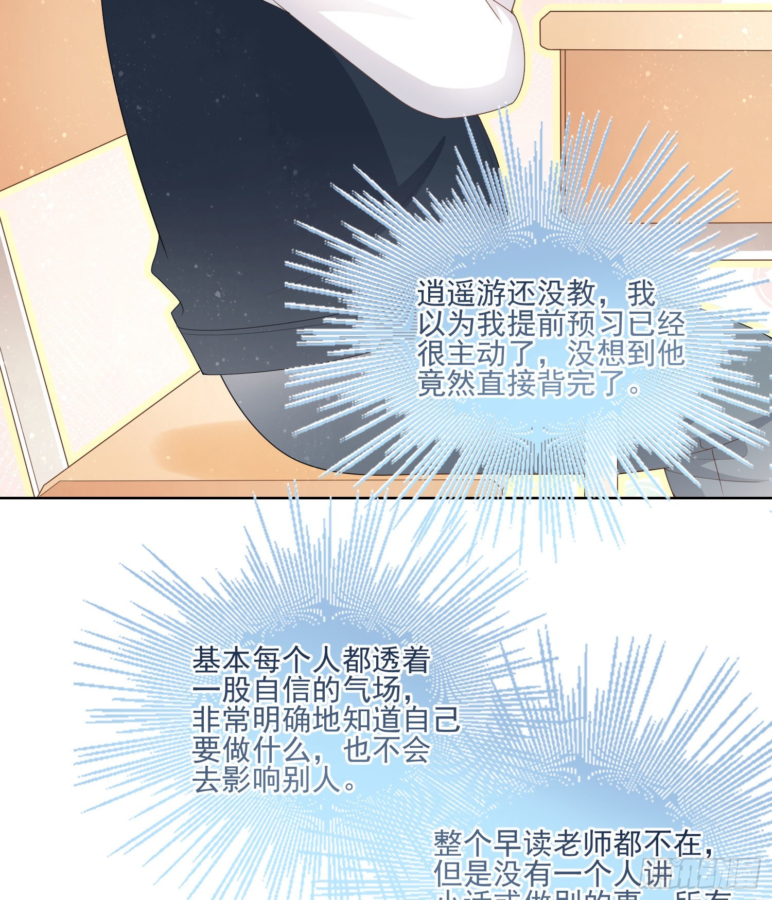 被孤立的关系户12