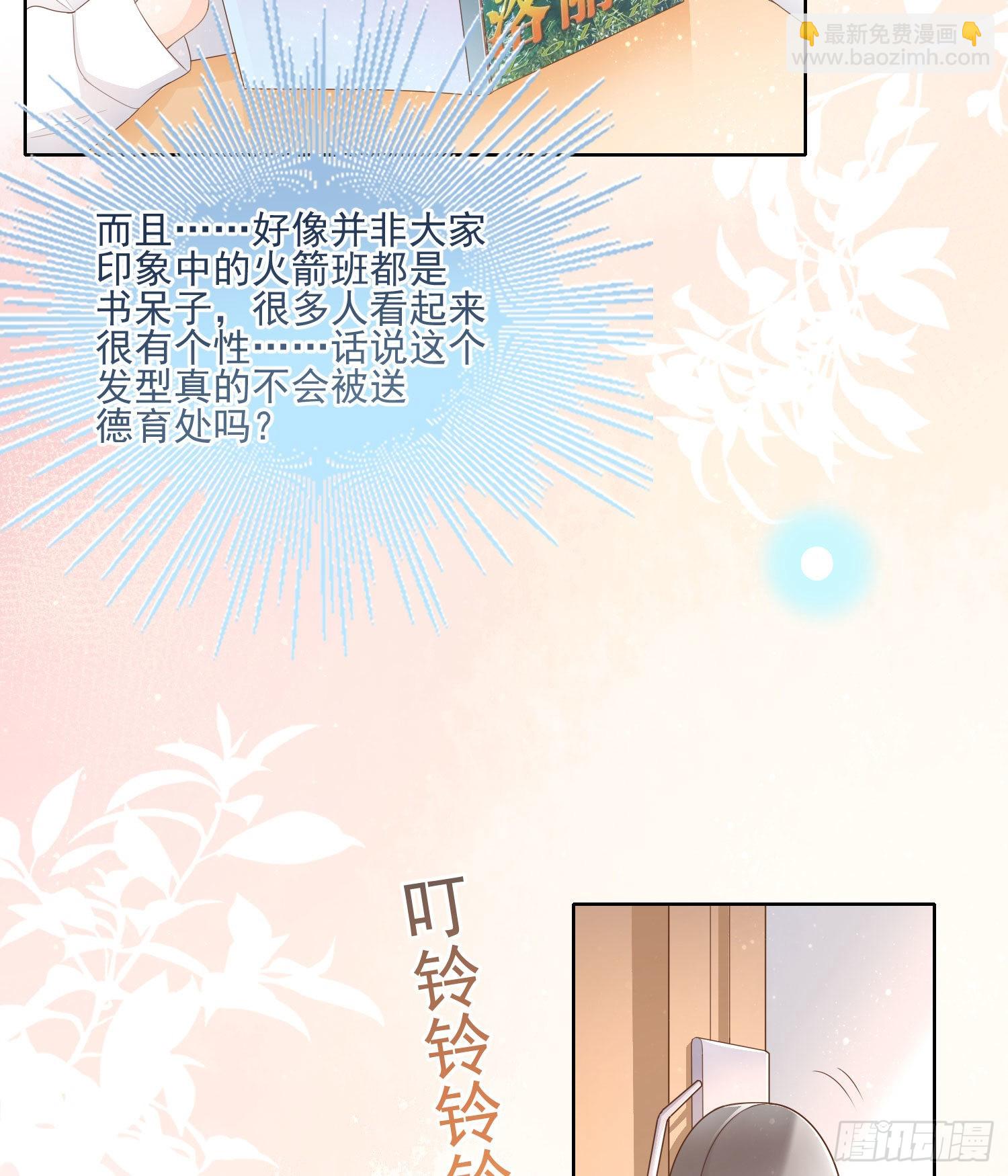 被孤立的关系户15