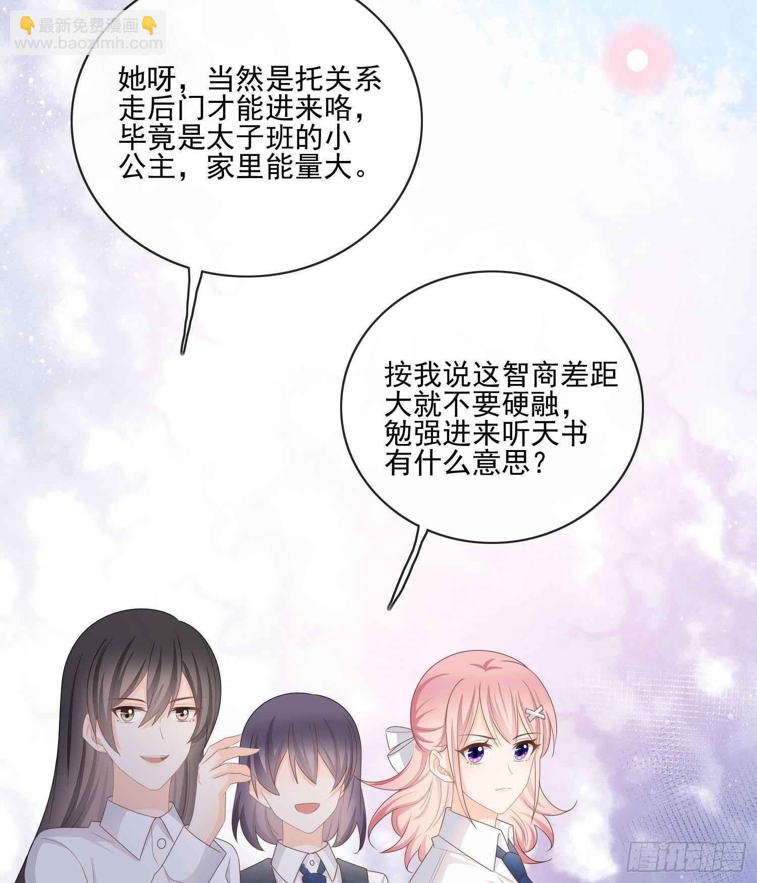 被孤立的关系户20
