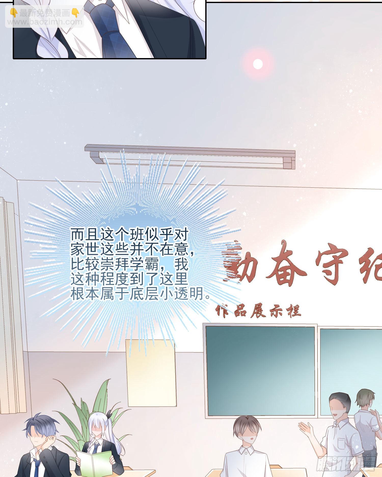 被孤立的关系户25