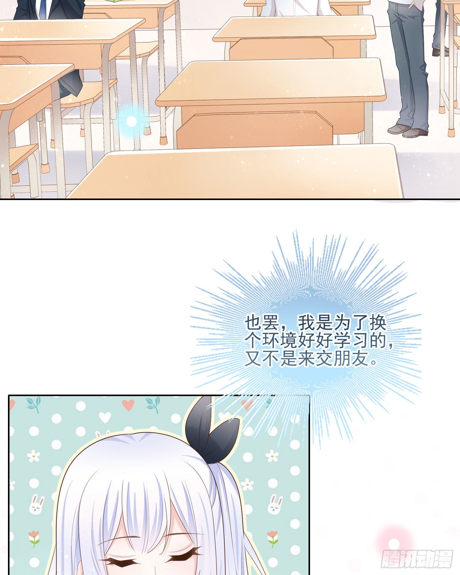 被孤立的关系户26