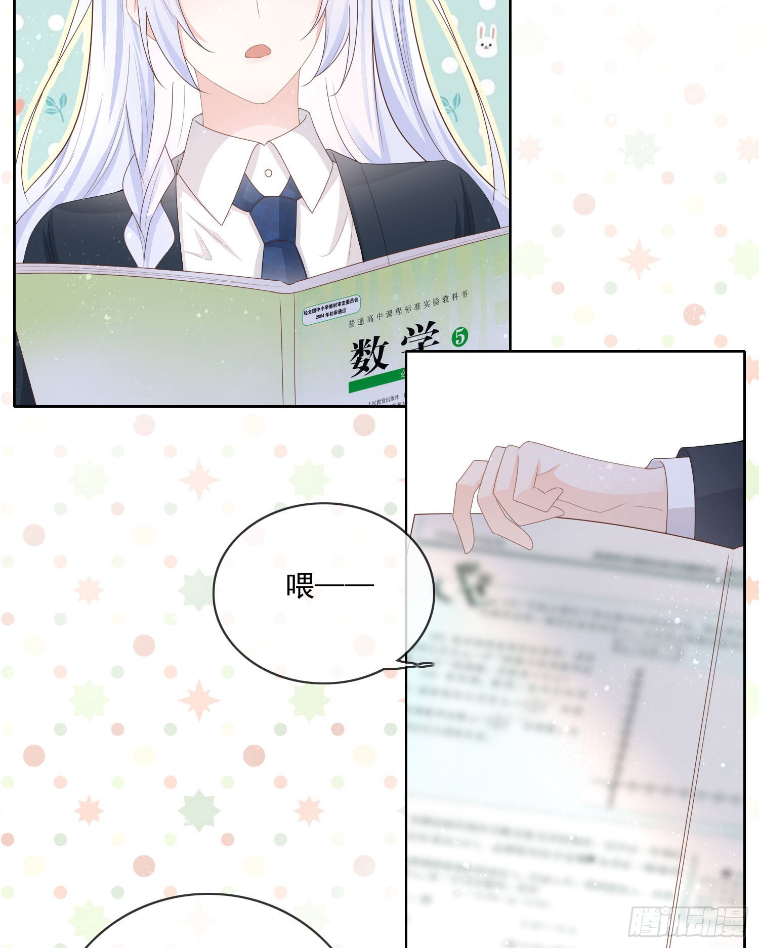 被孤立的关系户27