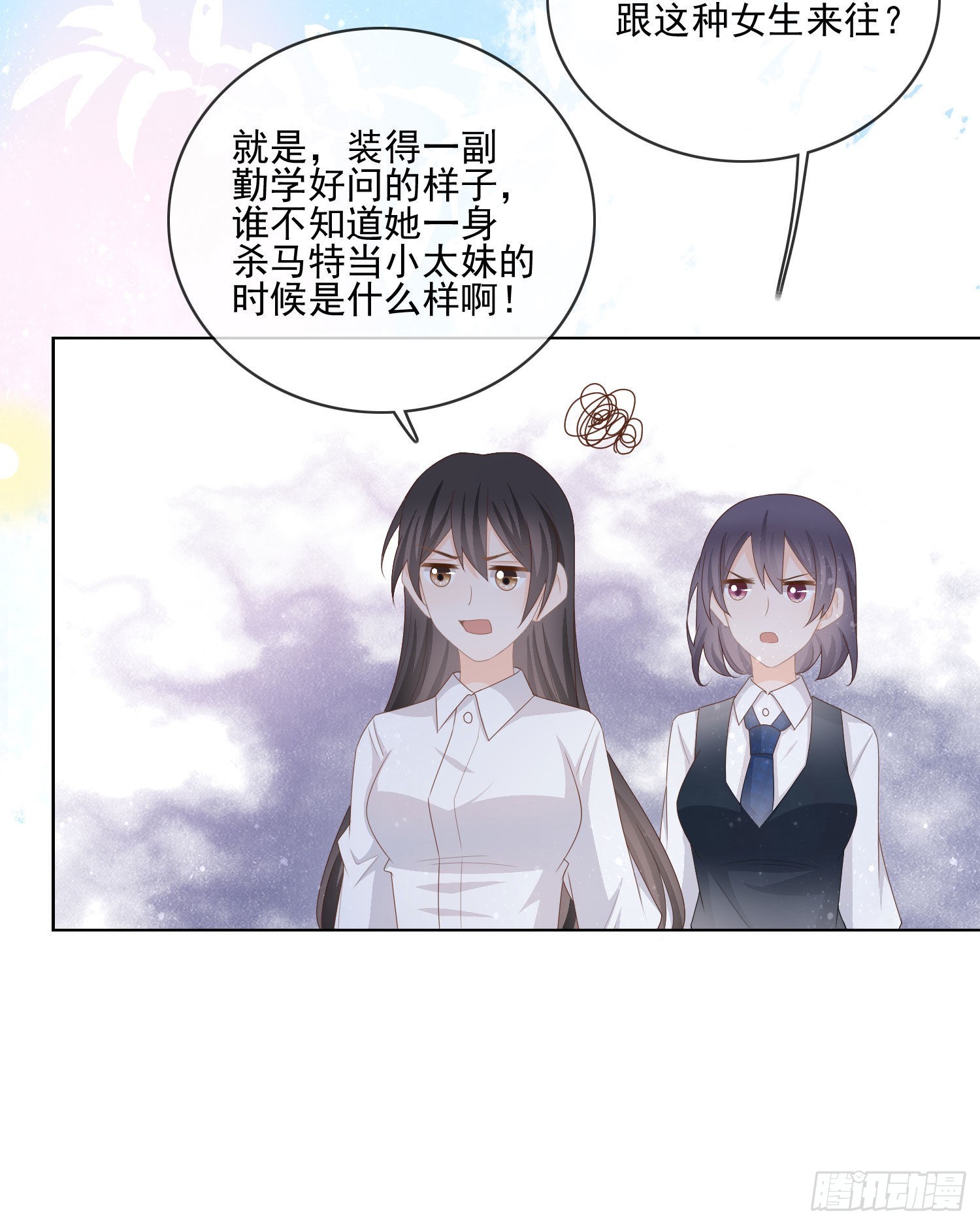 被孤立的关系户31