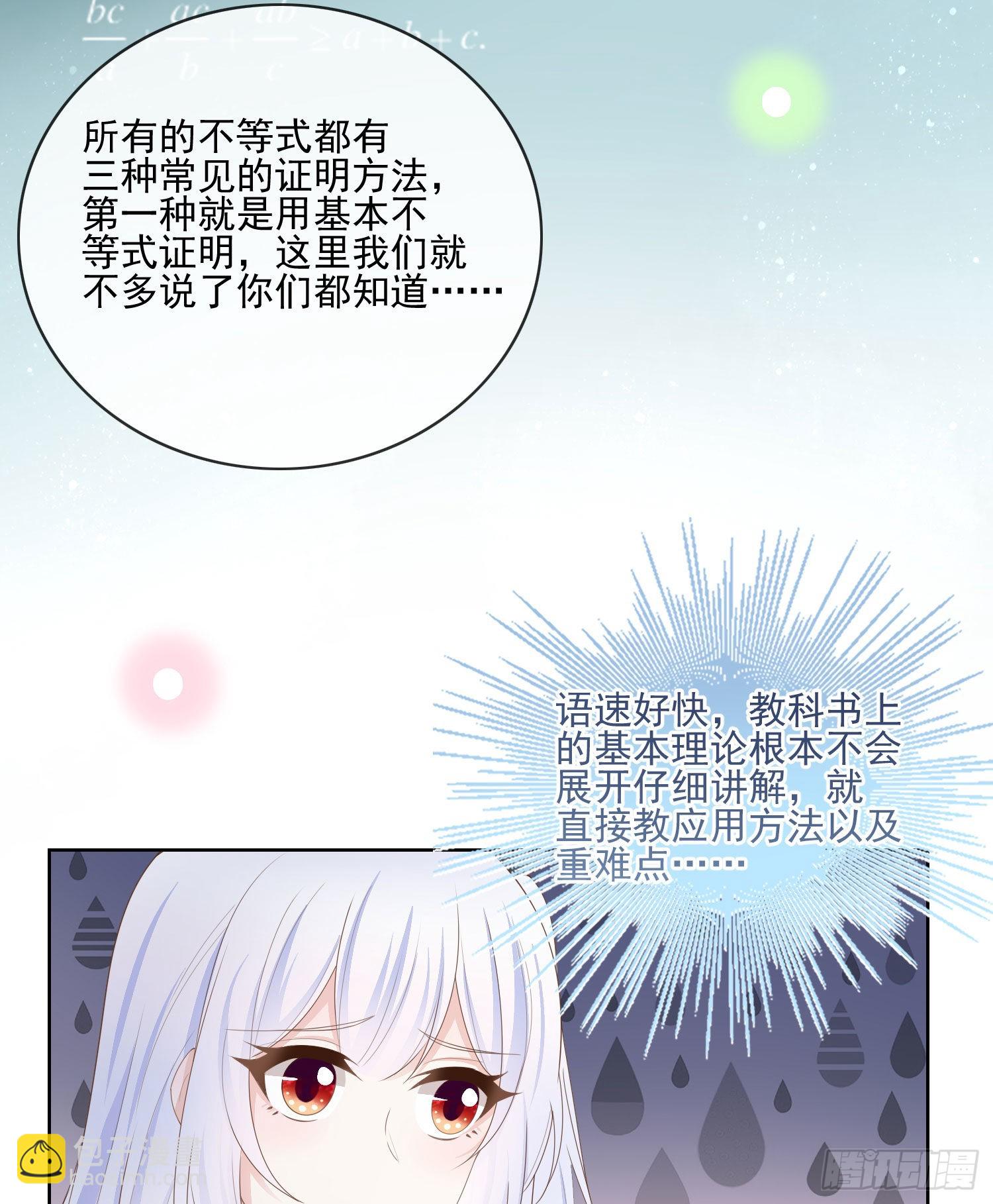 被孤立的关系户36