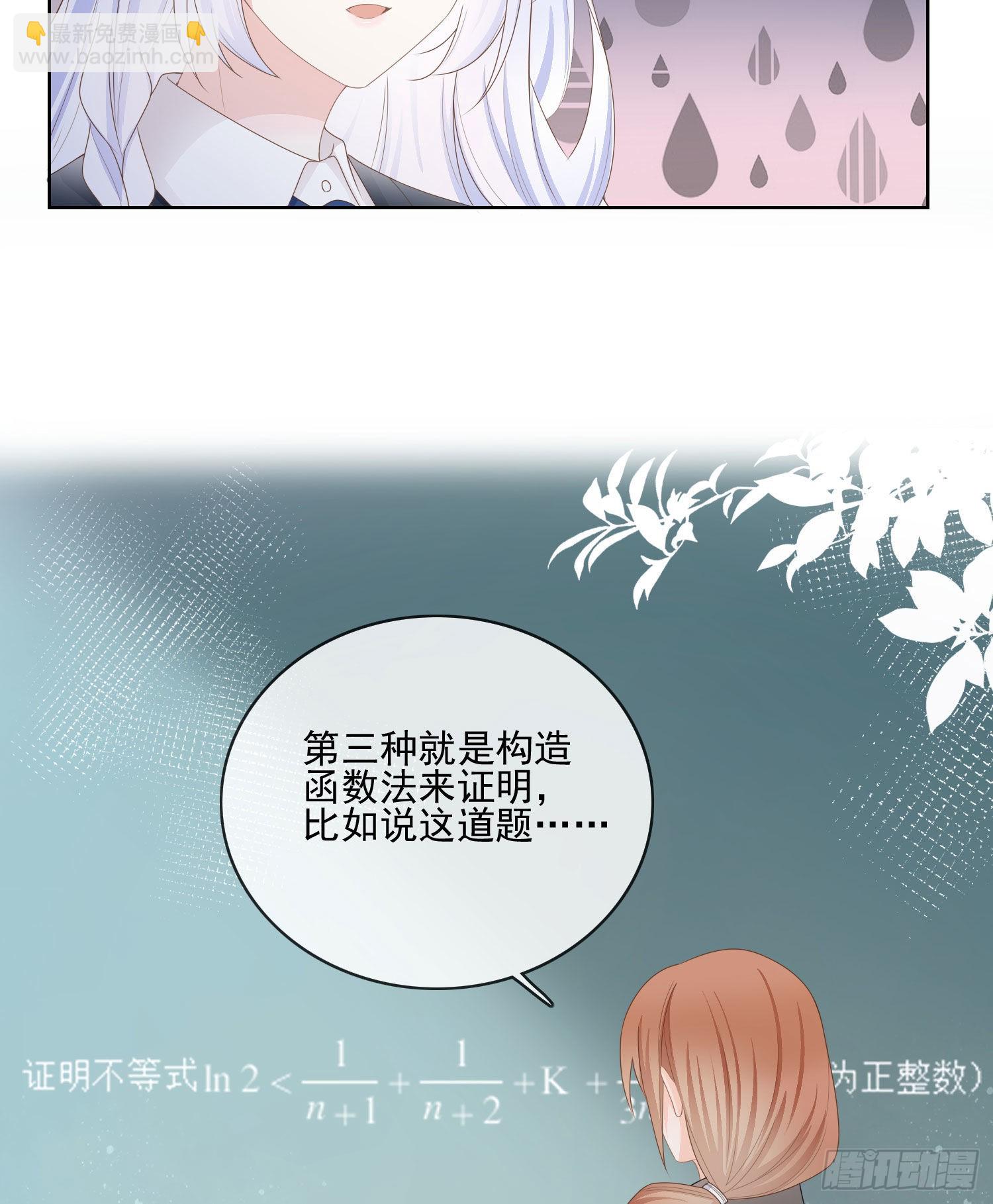 被孤立的关系户37