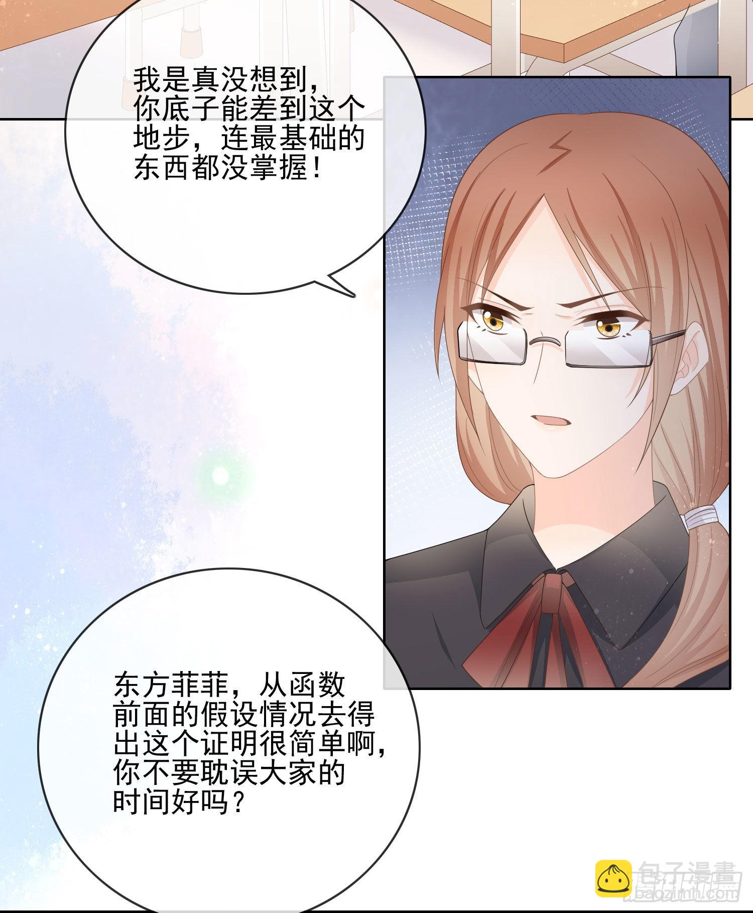被孤立的关系户41