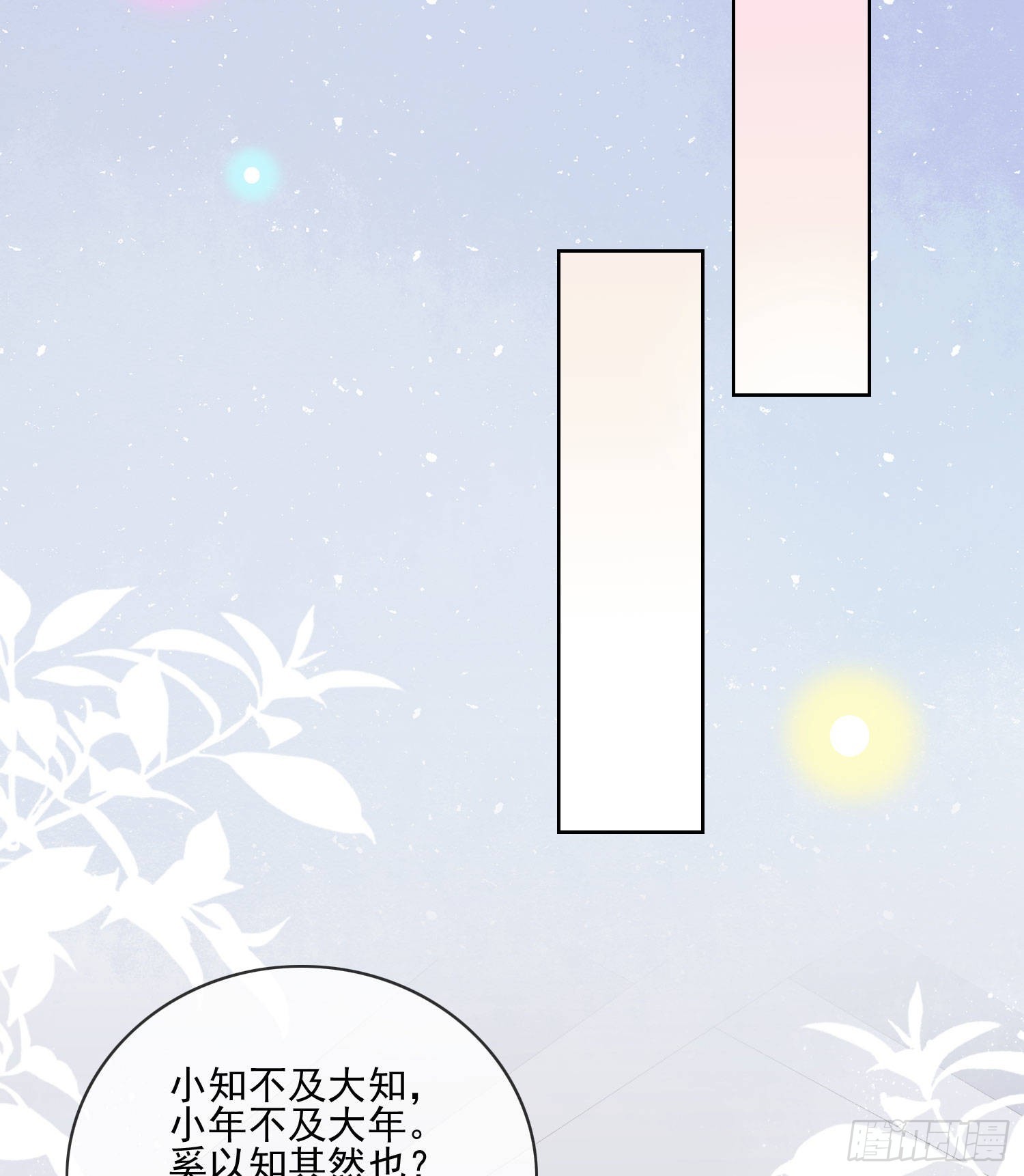 被孤立的关系户6
