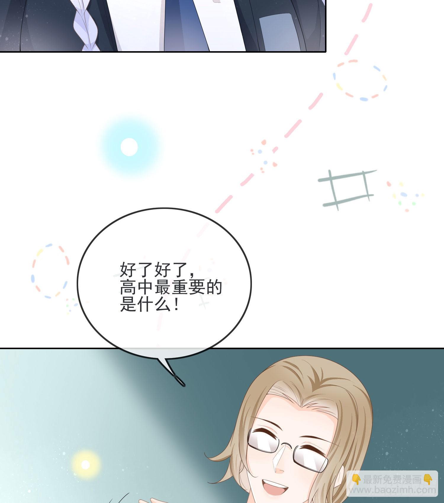 金牌班主任10
