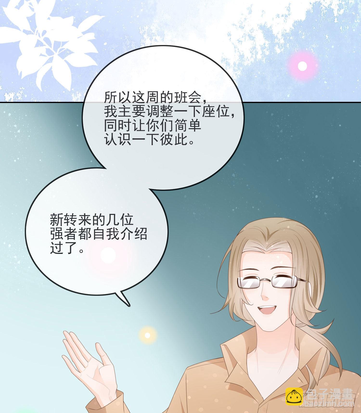 金牌班主任14