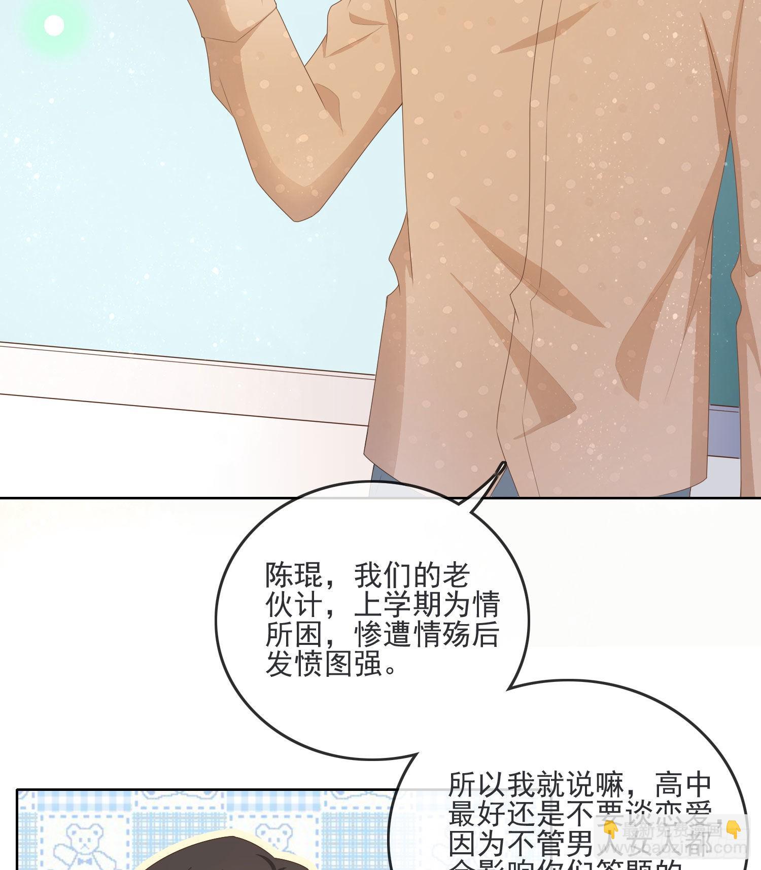 金牌班主任15