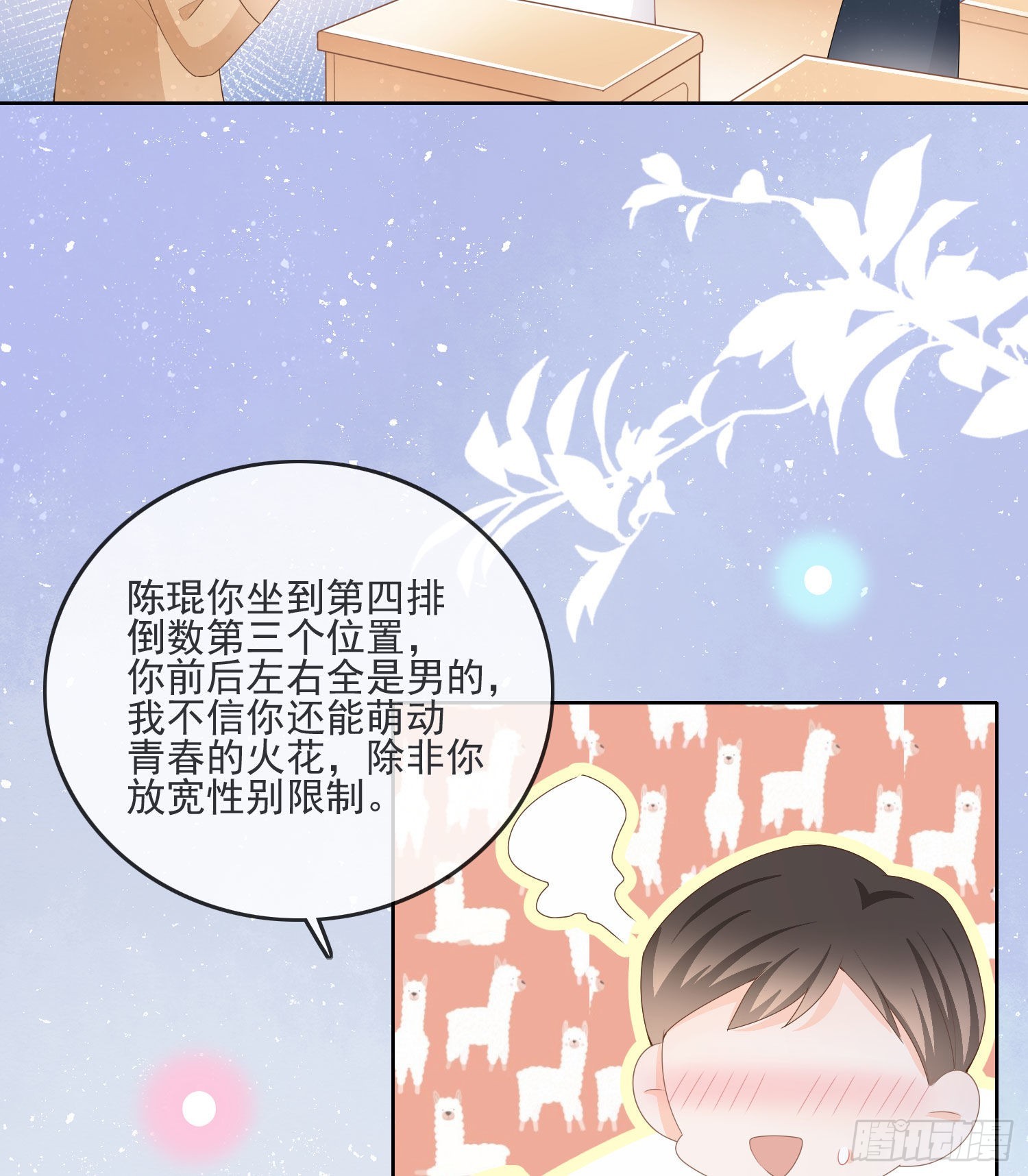 金牌班主任20