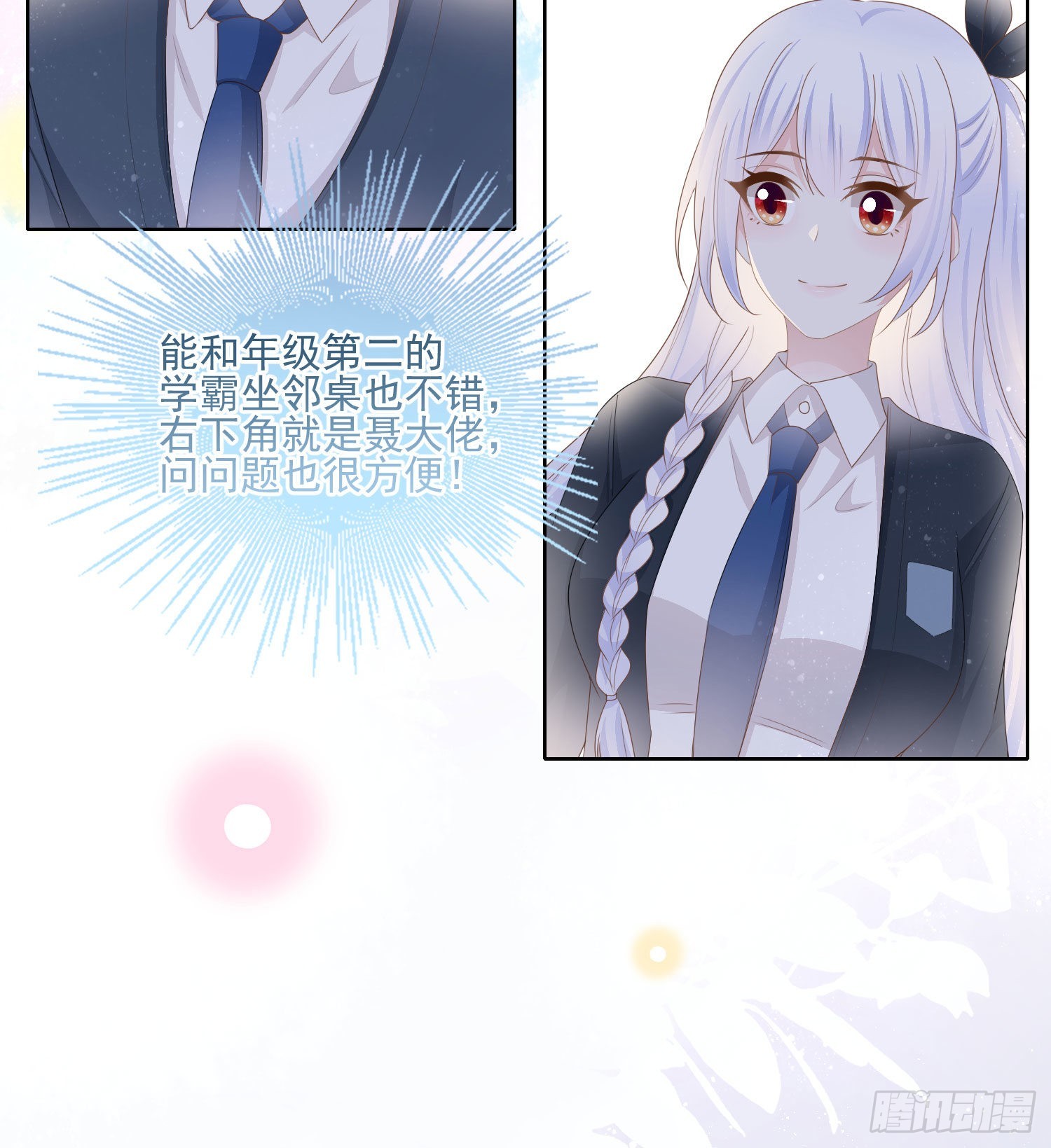 金牌班主任26