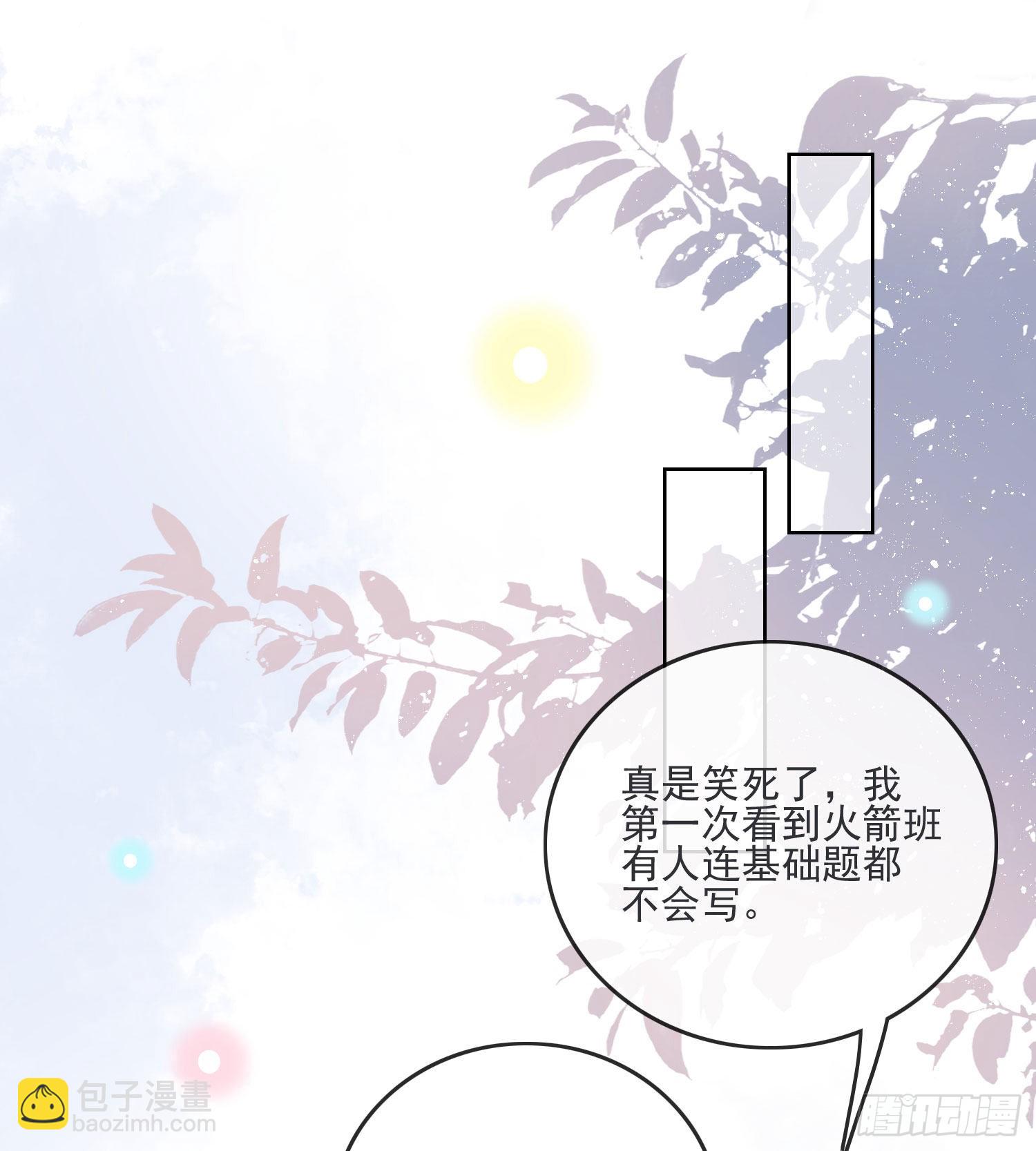 金牌班主任32
