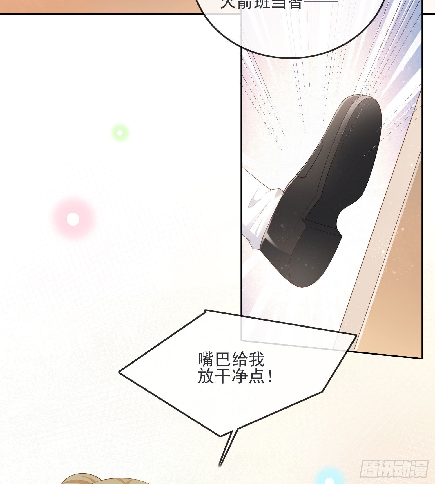 金牌班主任34