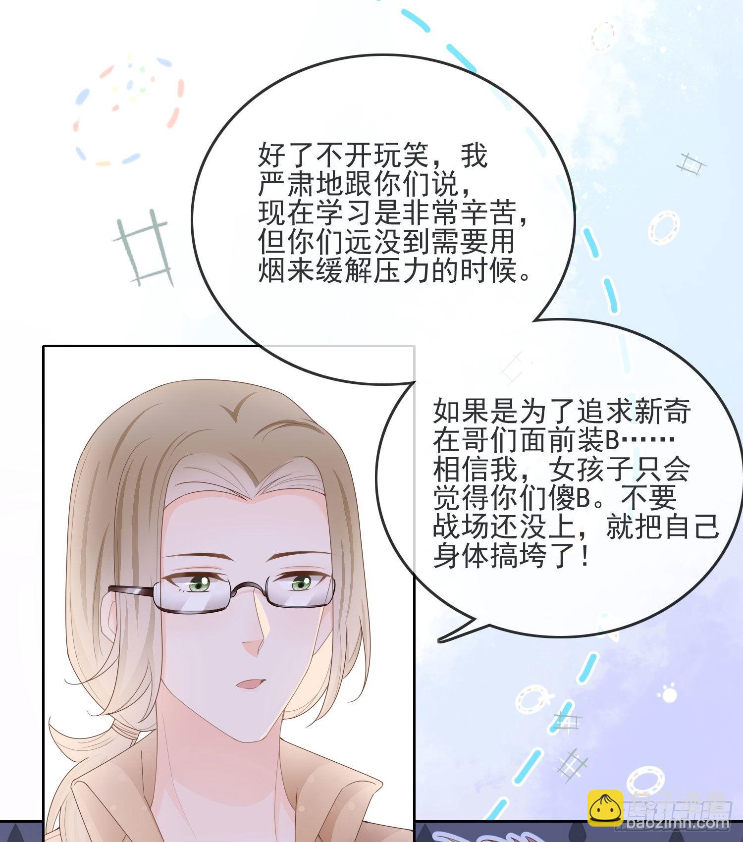 金牌班主任7