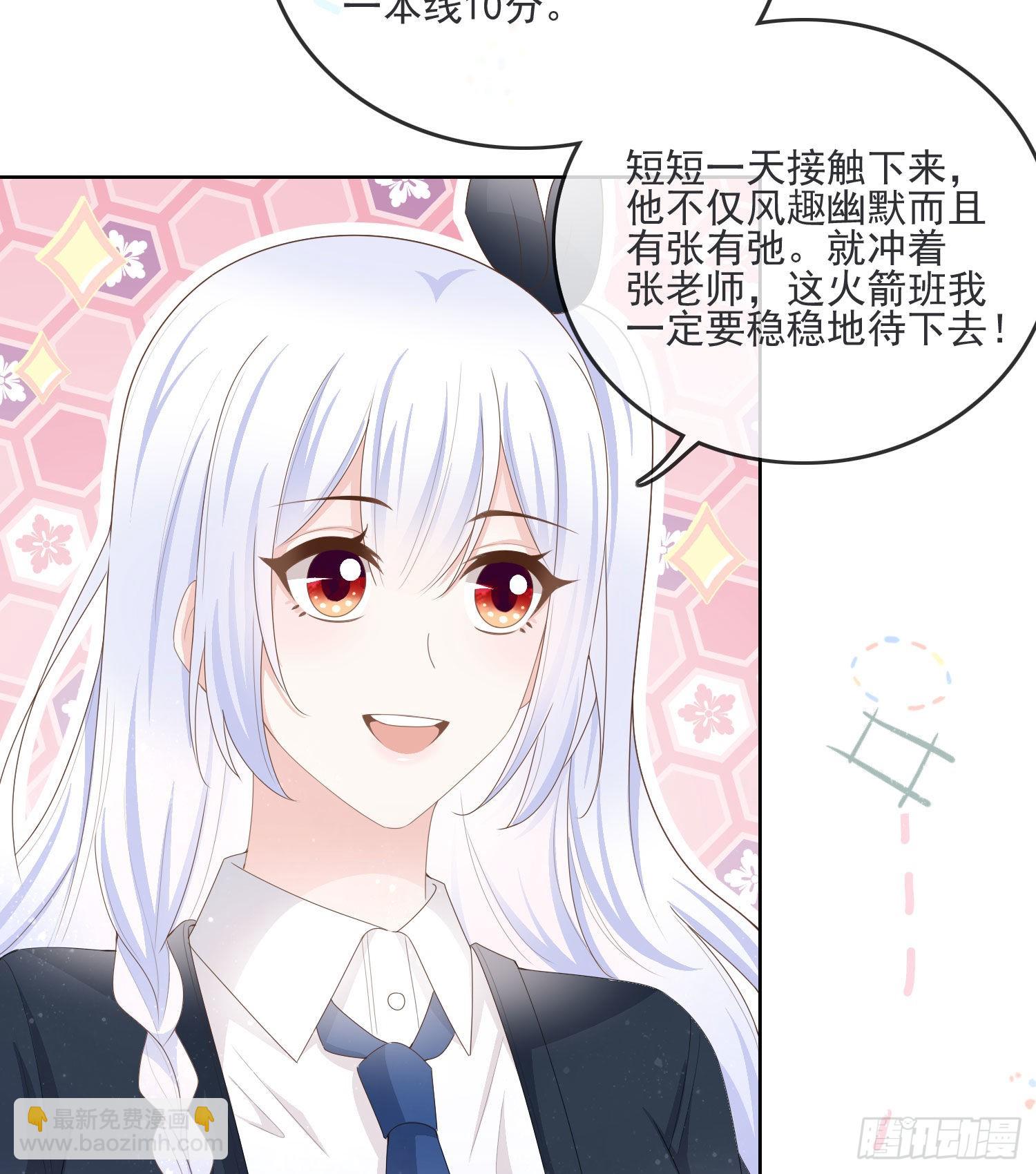 金牌班主任9