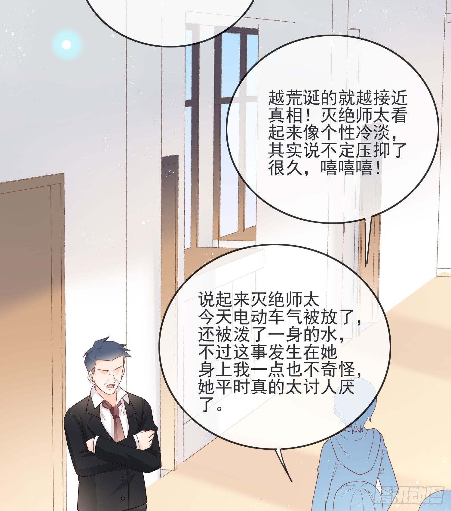 恶整老师10