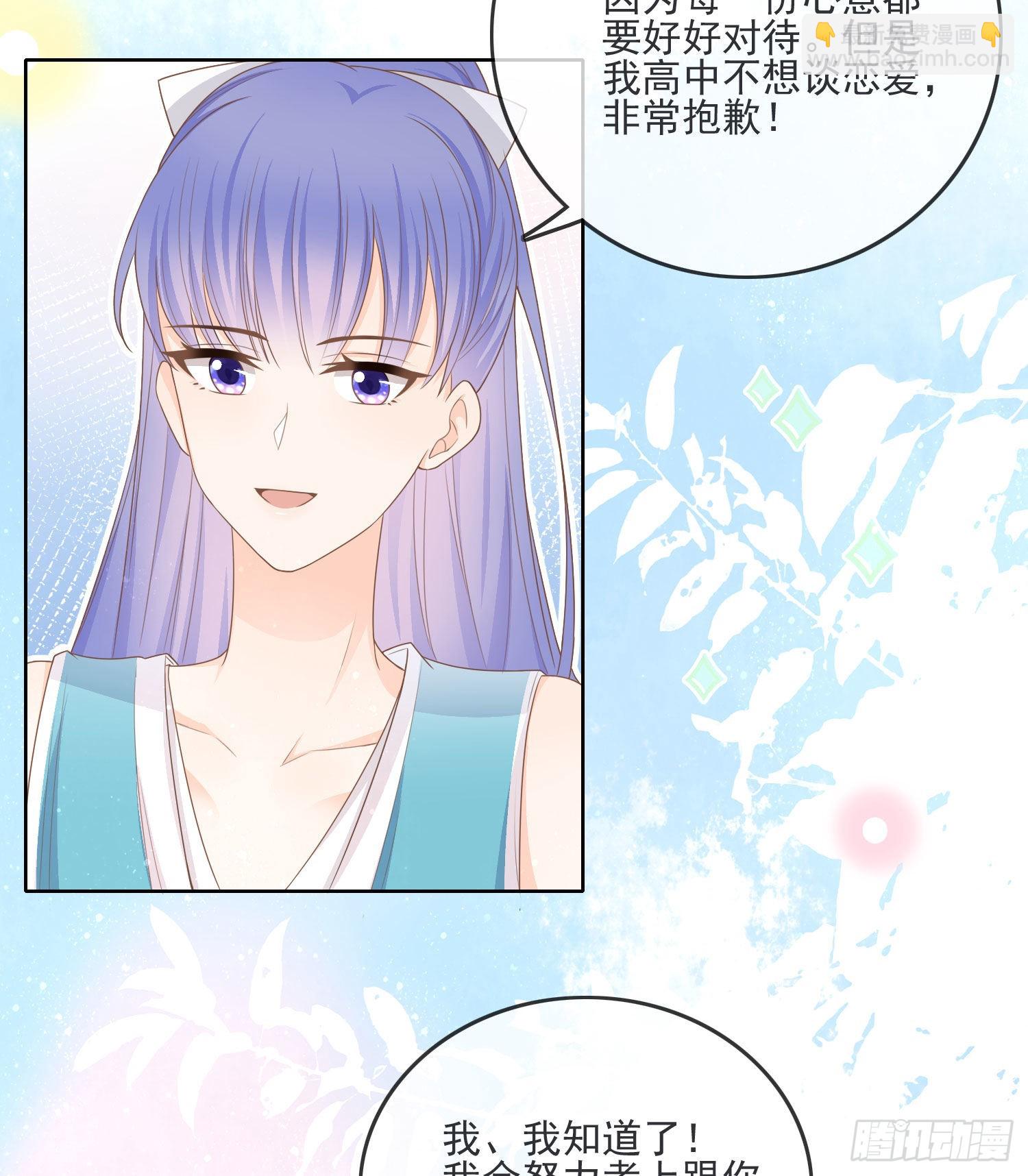恶整老师17