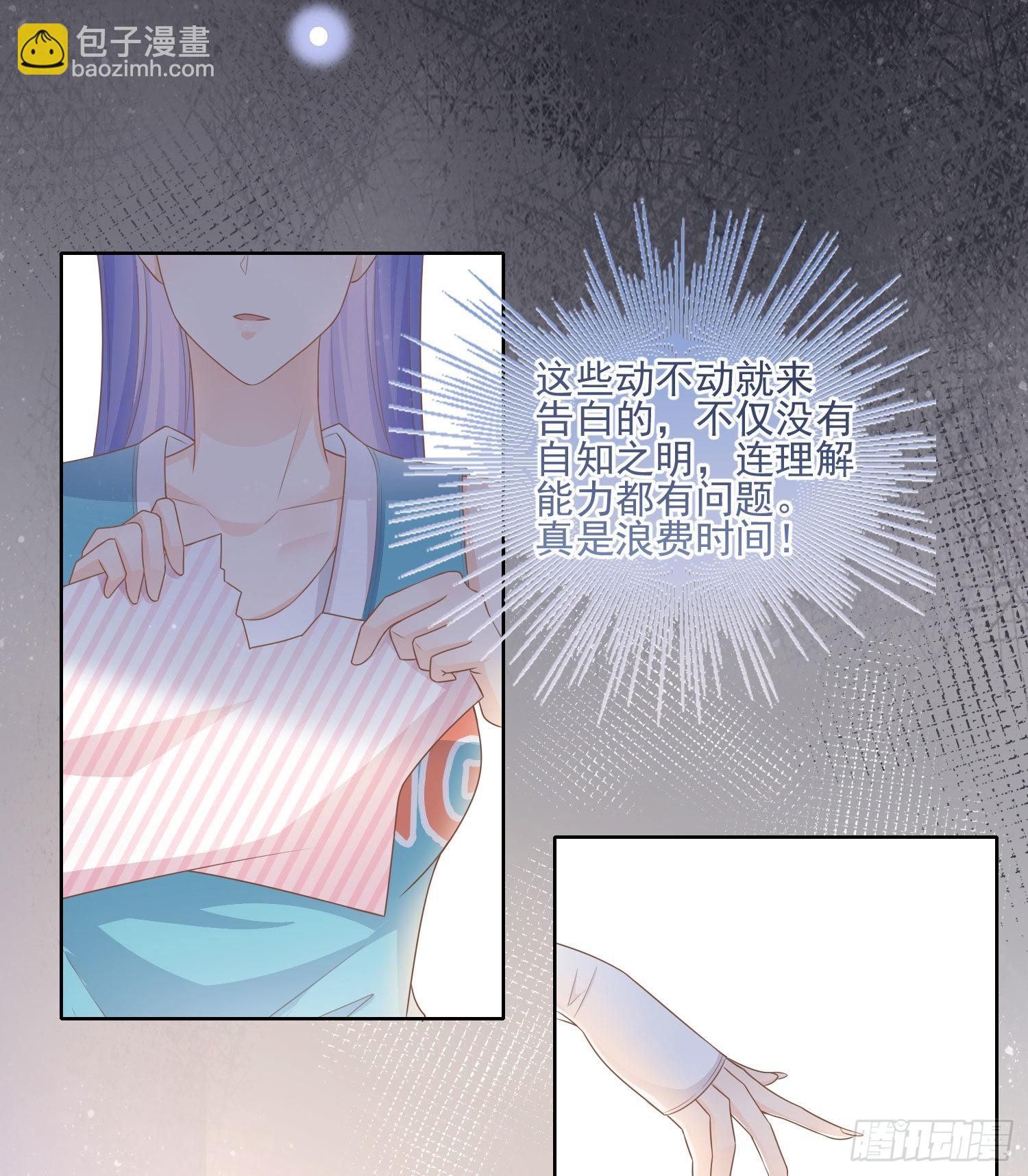 恶整老师19