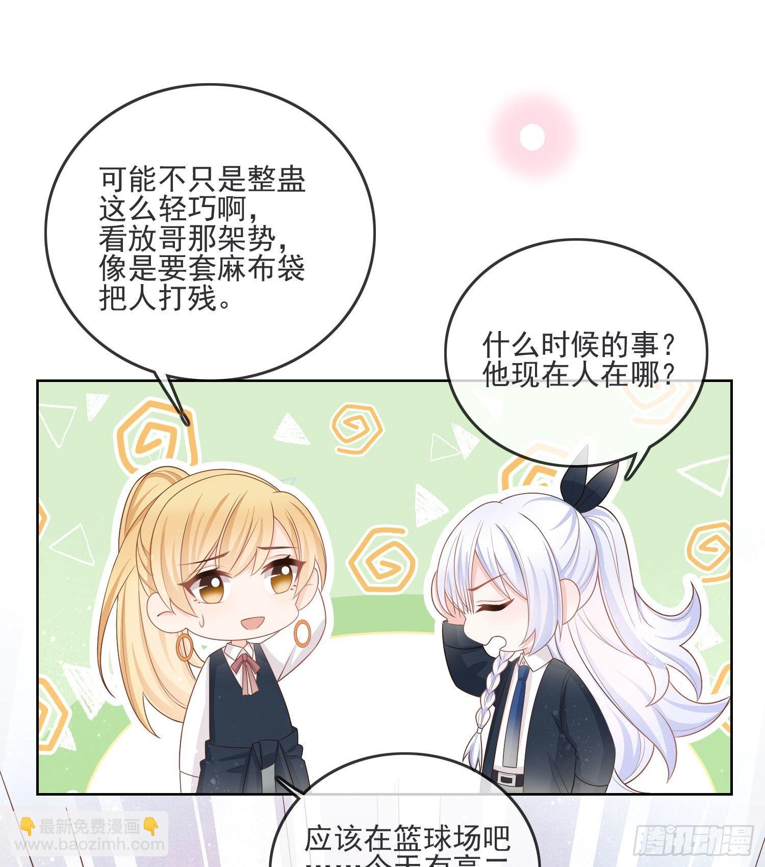 恶整老师2