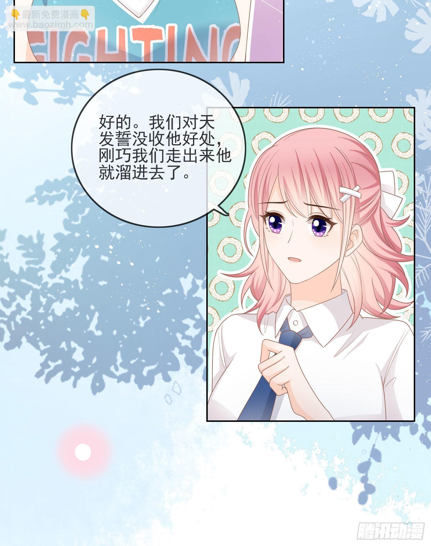 恶整老师23