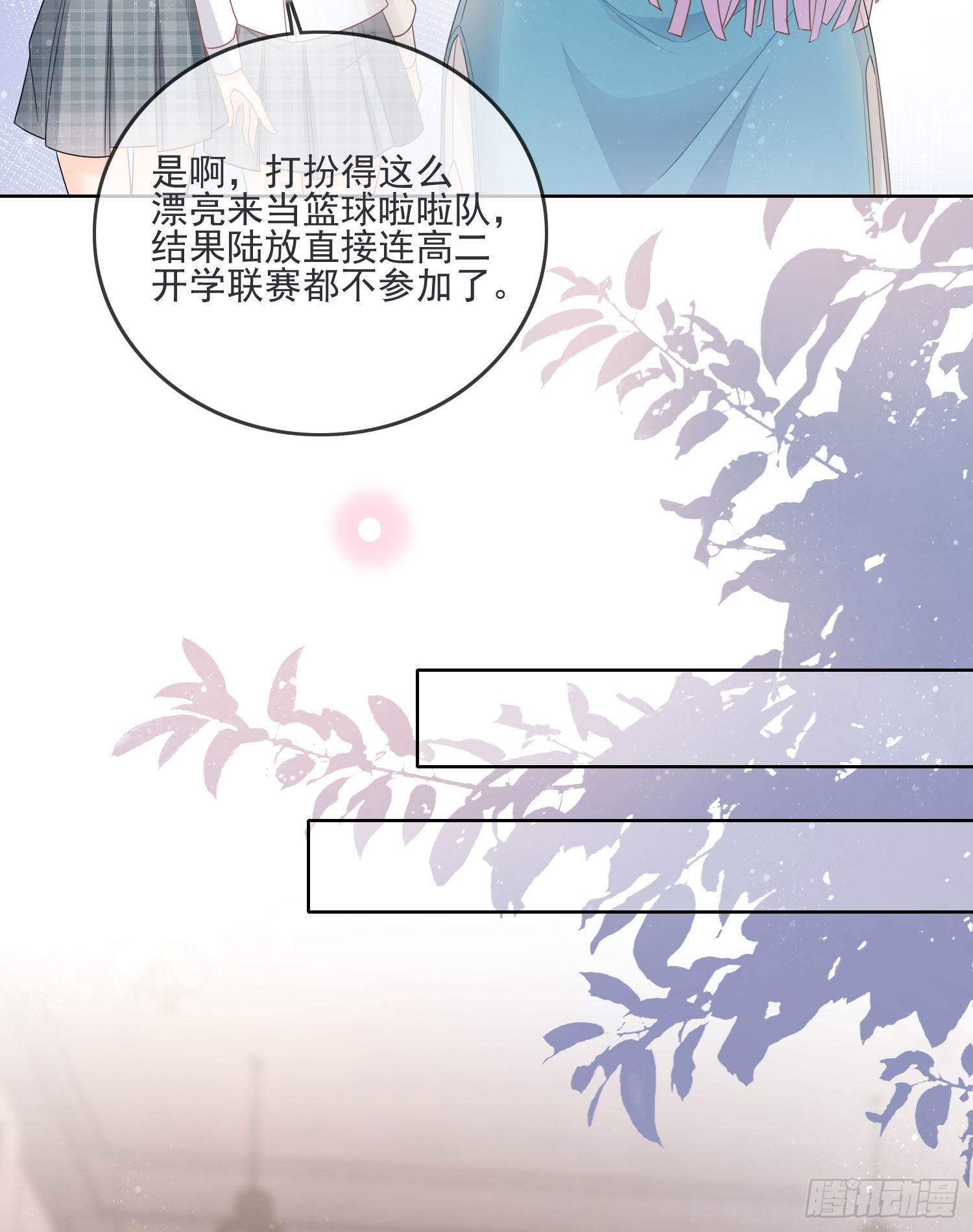 恶整老师25