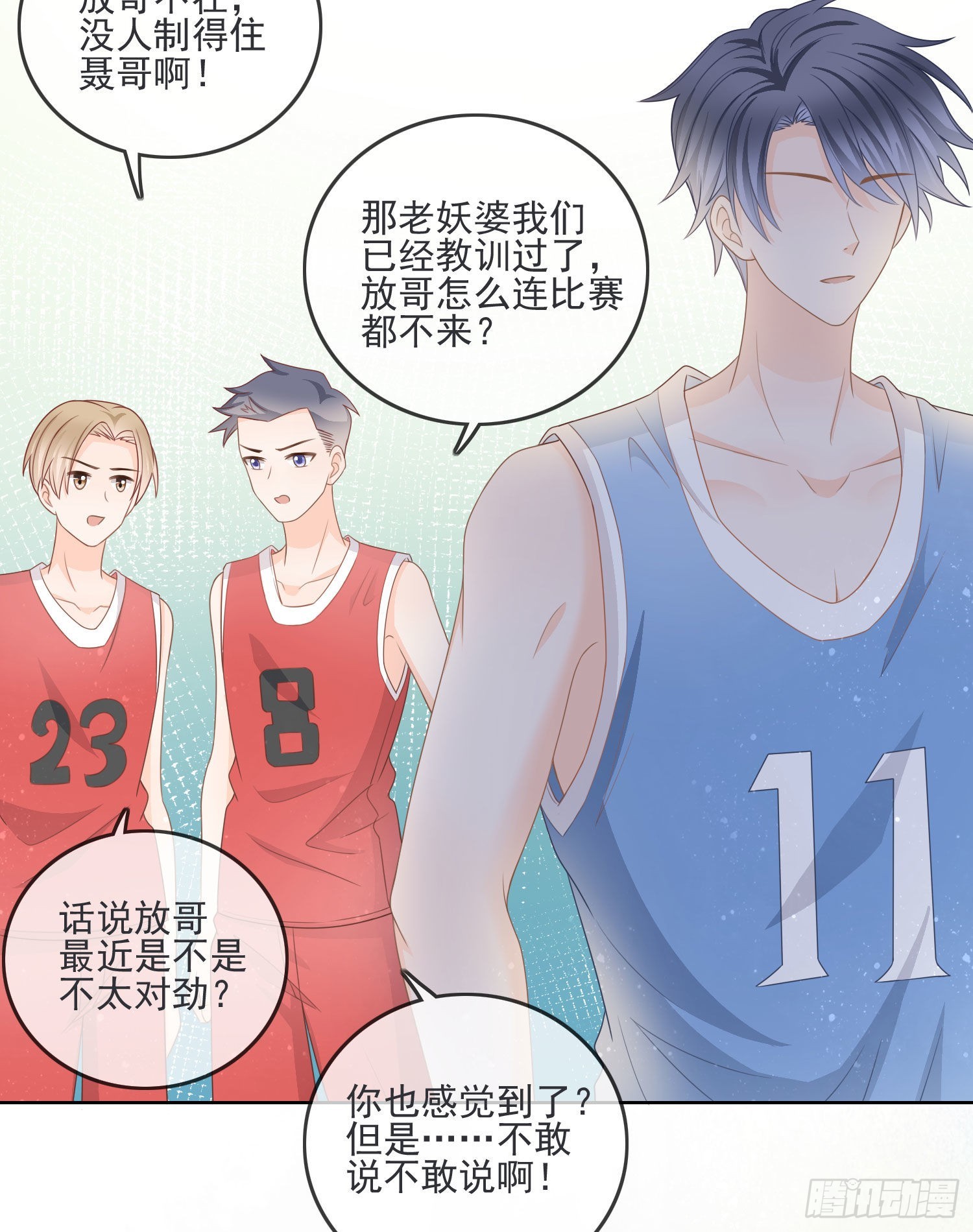 恶整老师28