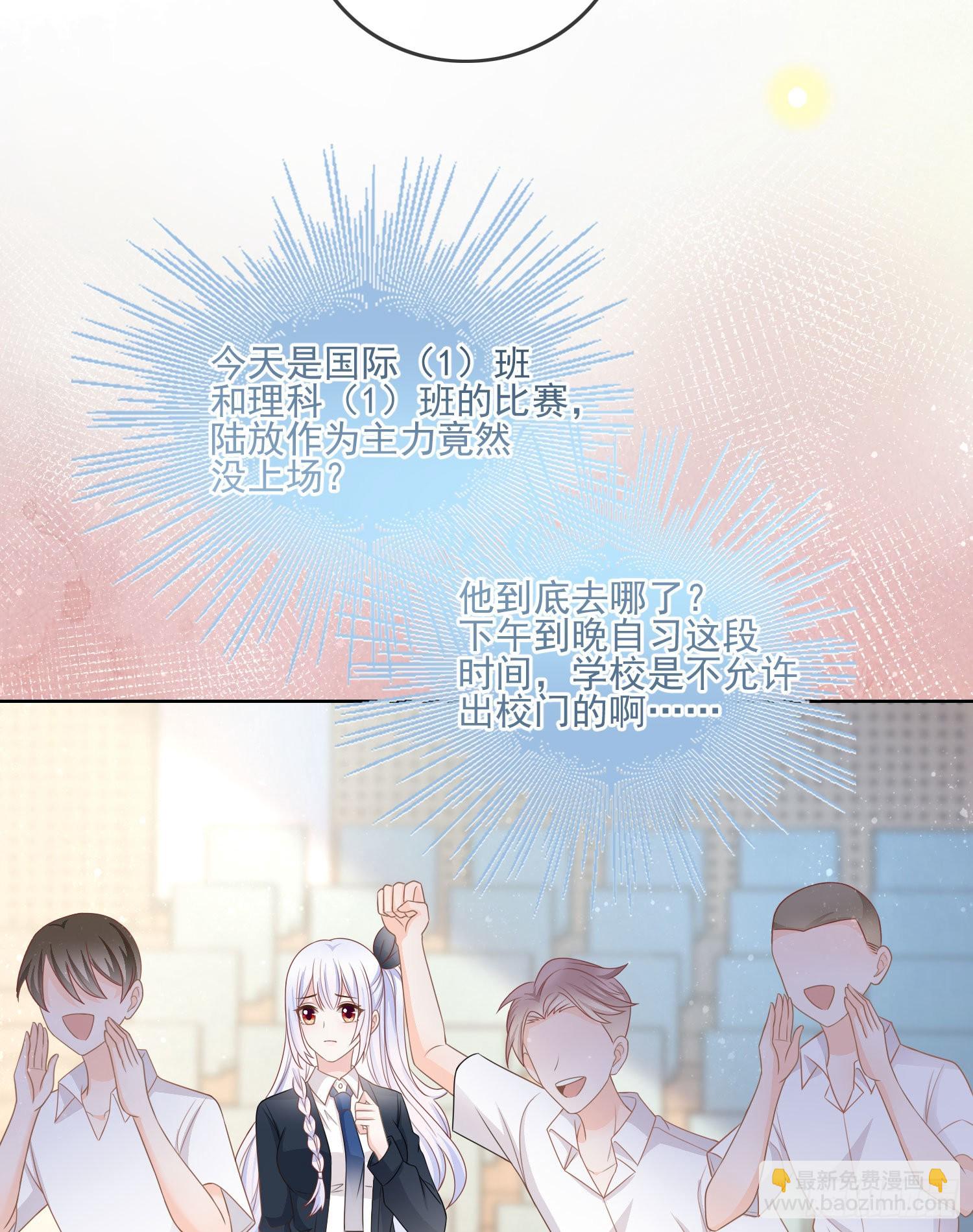 恶整老师29