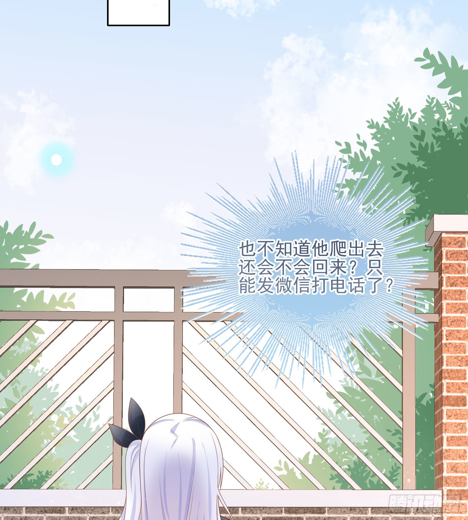 恶整老师33