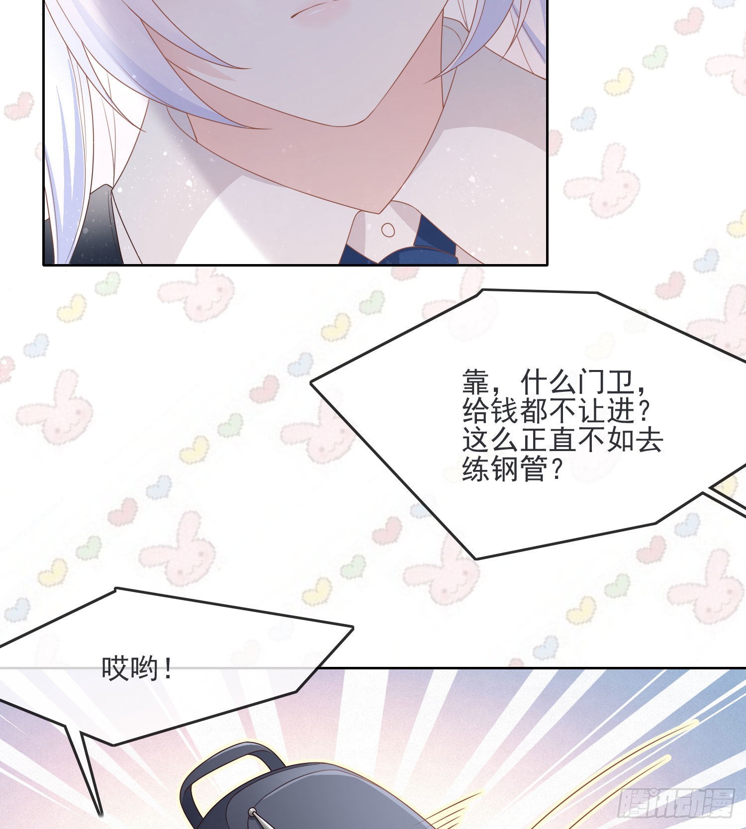 恶整老师35