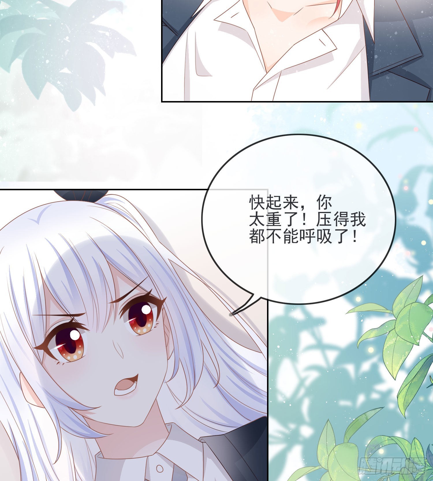 恶整老师39
