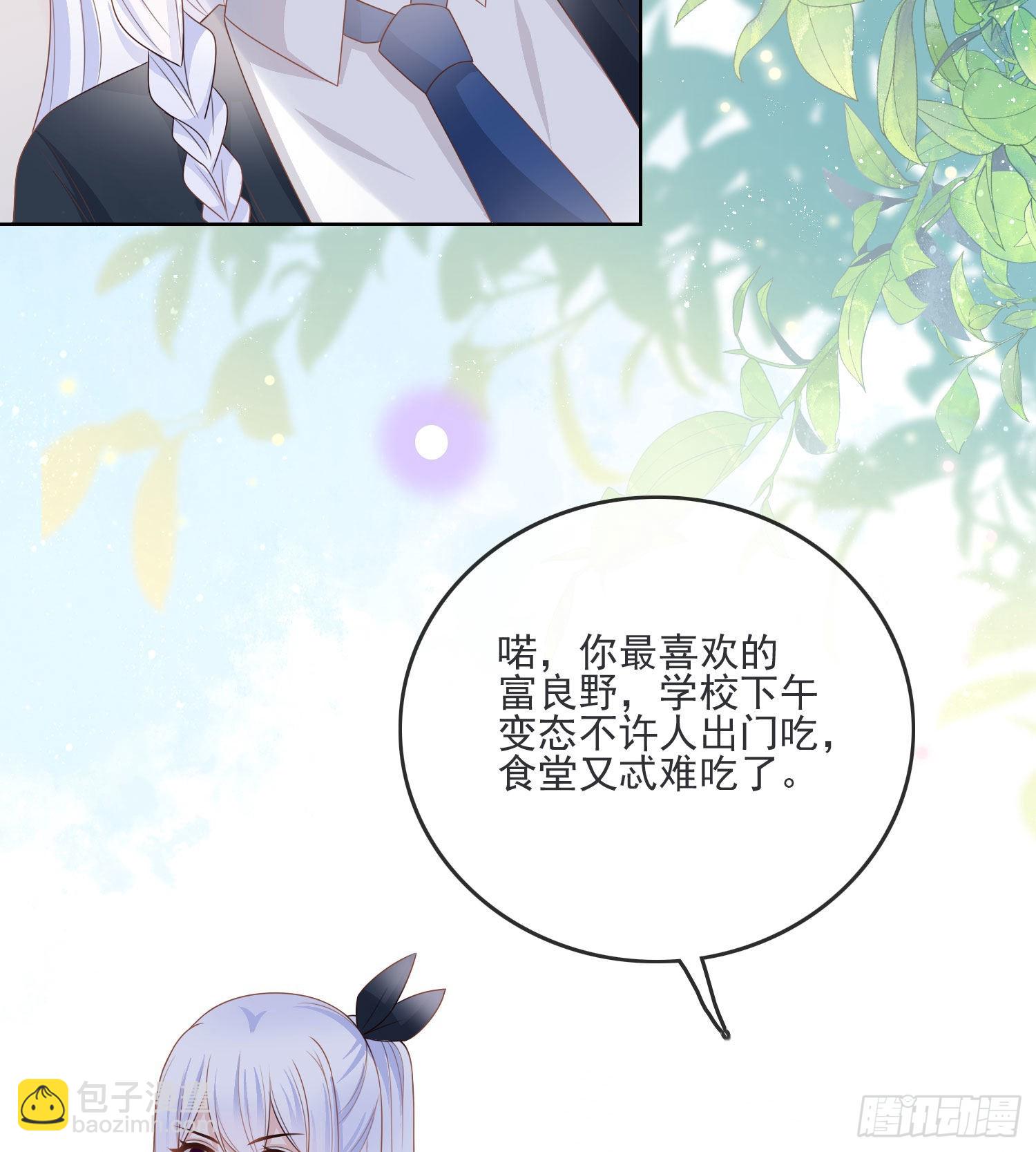 恶整老师40