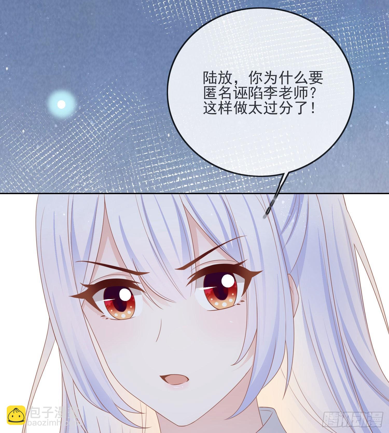 恶整老师42