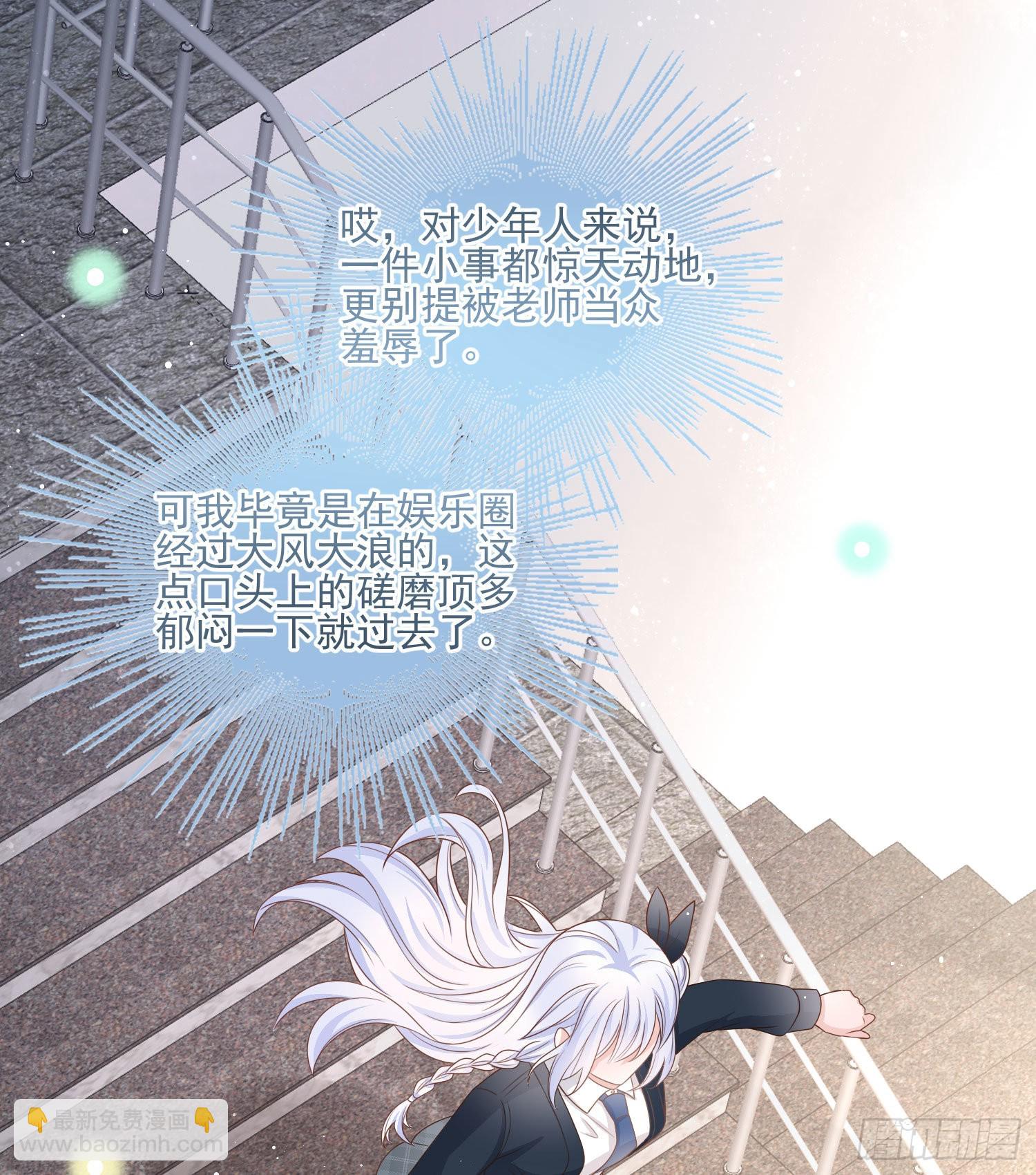 恶整老师5
