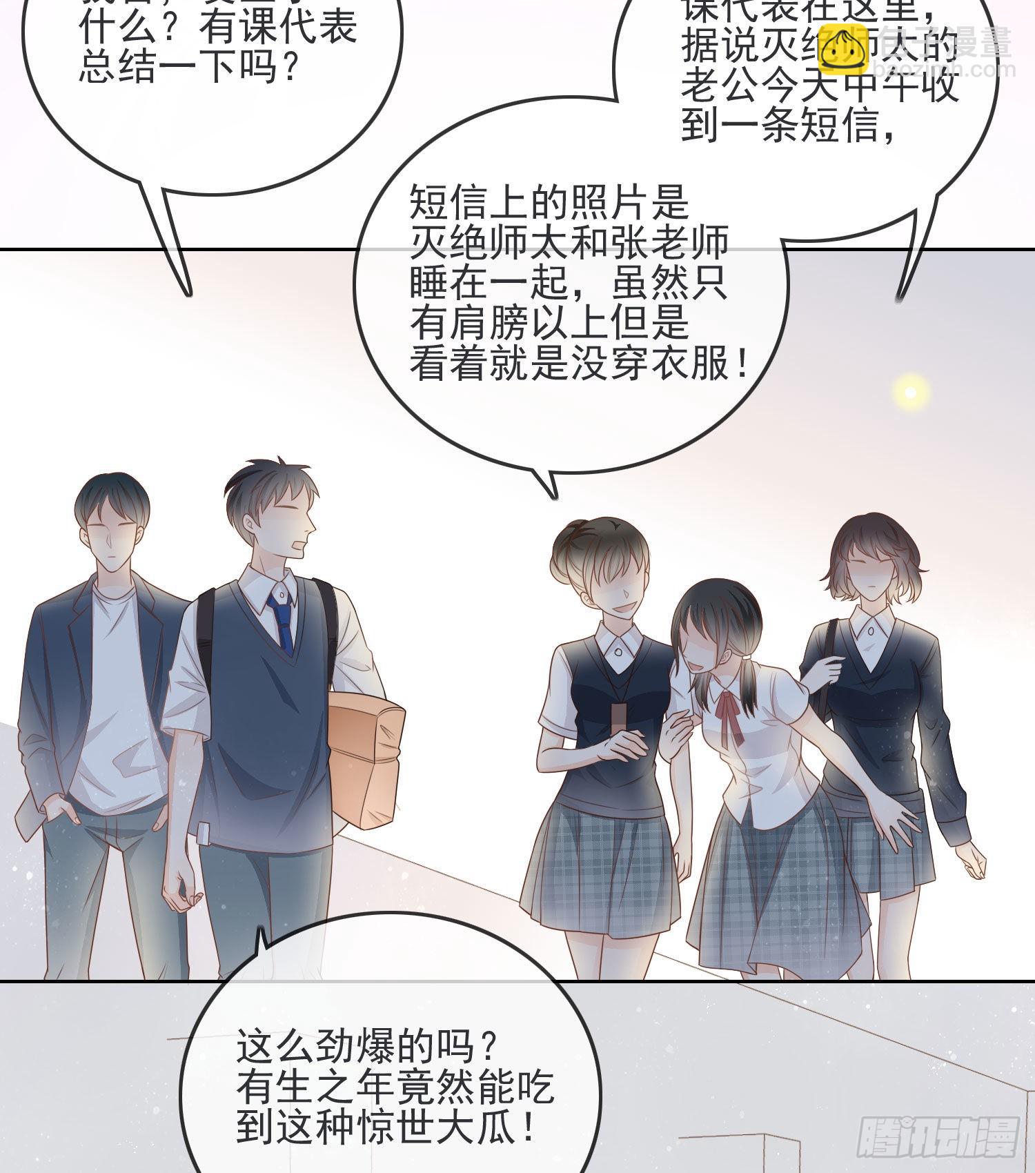 恶整老师9